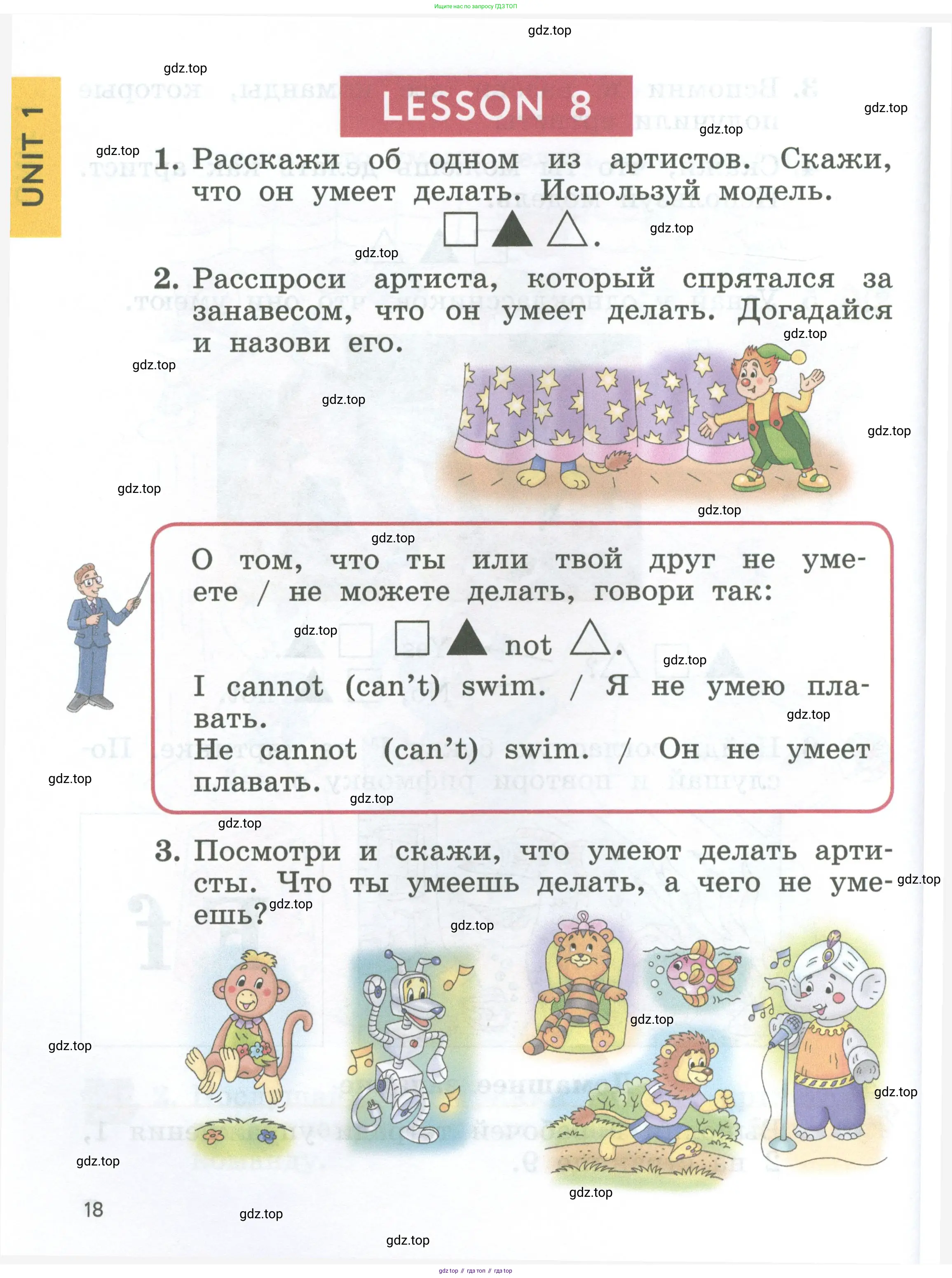 Английский язык (english), 2 класс Учебник (Student's book), авторы: Биболетова Мерем Забатовна, Денисенко Ольга Анатольевна, Трубанева Наталия Николаевна, издательство Просвещение, Москва, 2023, красного цвета, страница 18