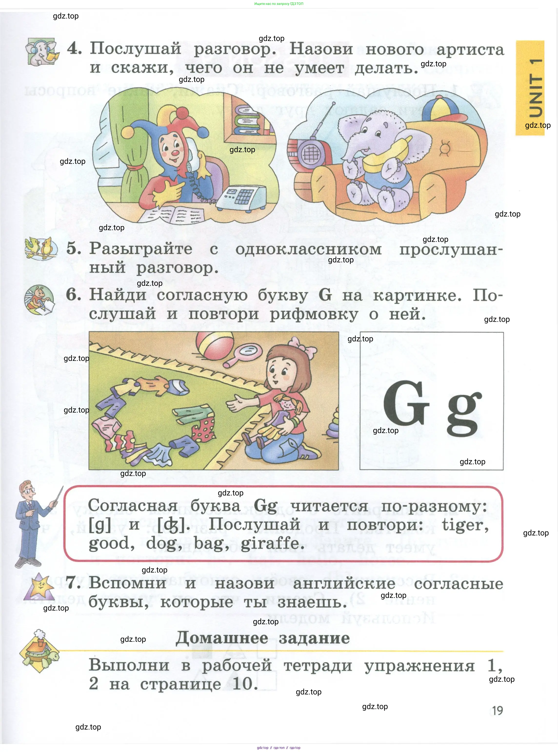 Английский язык (english), 2 класс Учебник (Student's book), авторы: Биболетова Мерем Забатовна, Денисенко Ольга Анатольевна, Трубанева Наталия Николаевна, издательство Просвещение, Москва, 2023, красного цвета, страница 19