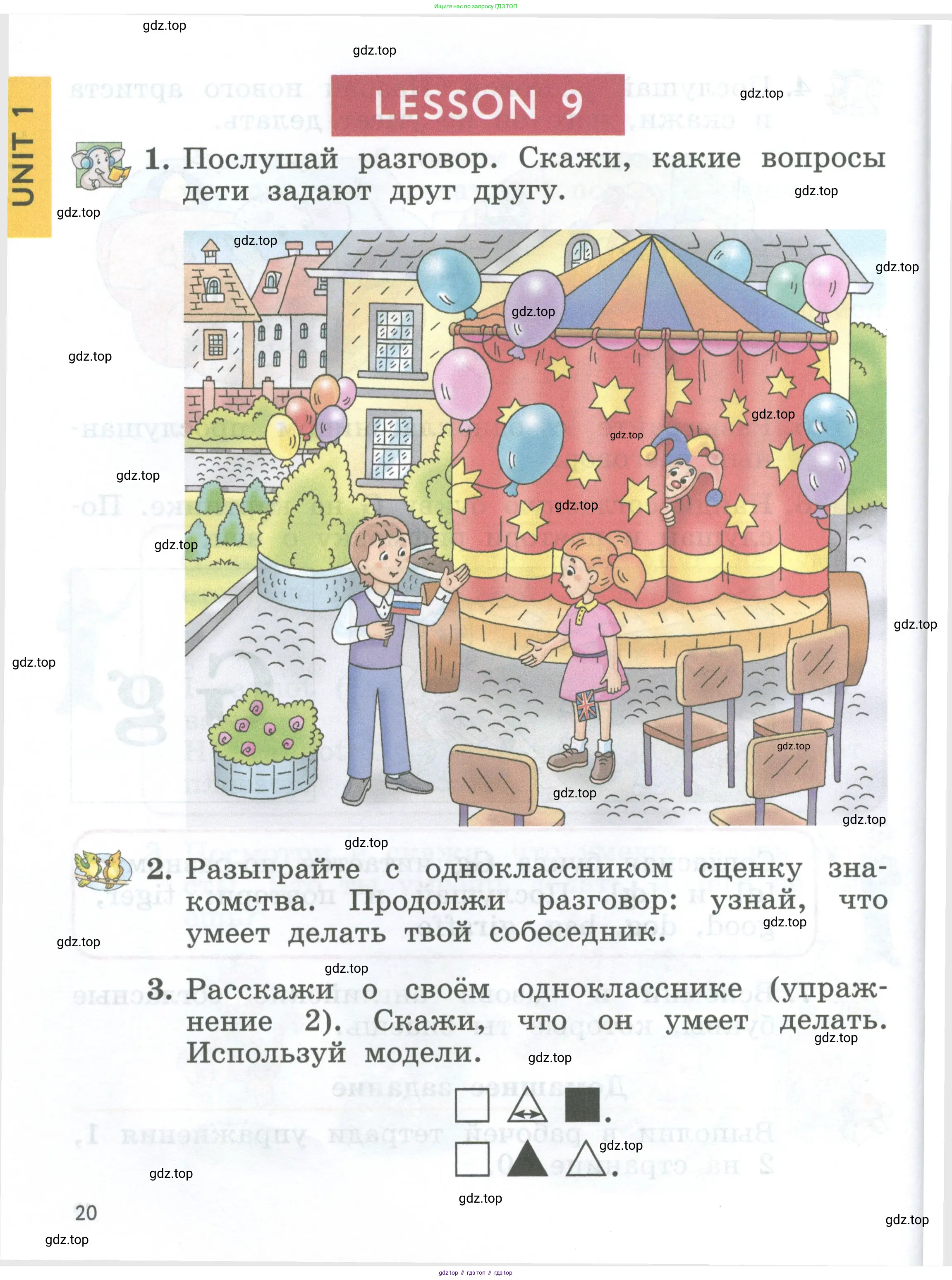 Английский язык (english), 2 класс Учебник (Student's book), авторы: Биболетова Мерем Забатовна, Денисенко Ольга Анатольевна, Трубанева Наталия Николаевна, издательство Просвещение, Москва, 2023, красного цвета, страница 20