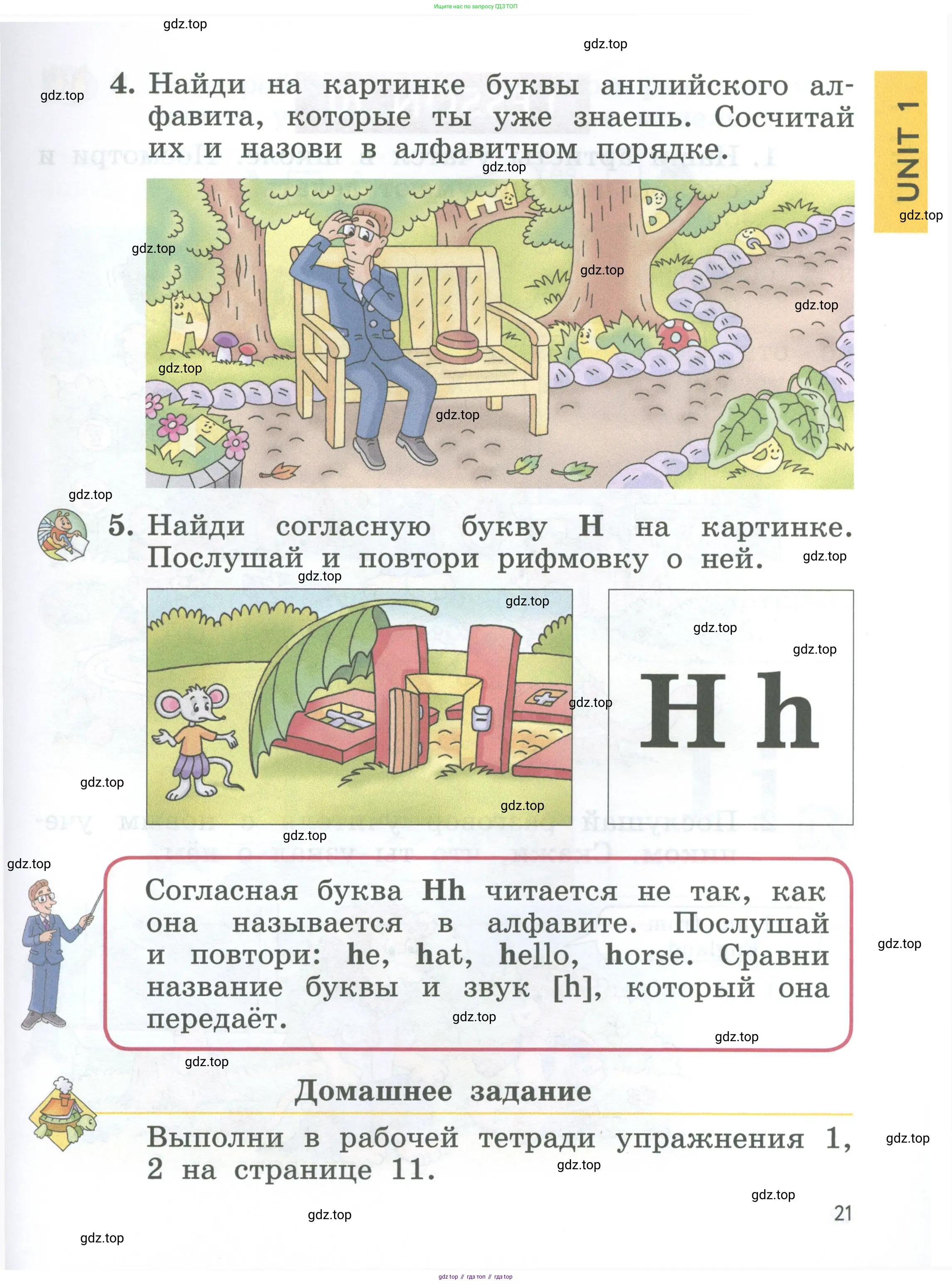 Английский язык (english), 2 класс Учебник (Student's book), авторы: Биболетова Мерем Забатовна, Денисенко Ольга Анатольевна, Трубанева Наталия Николаевна, издательство Просвещение, Москва, 2023, красного цвета, страница 21