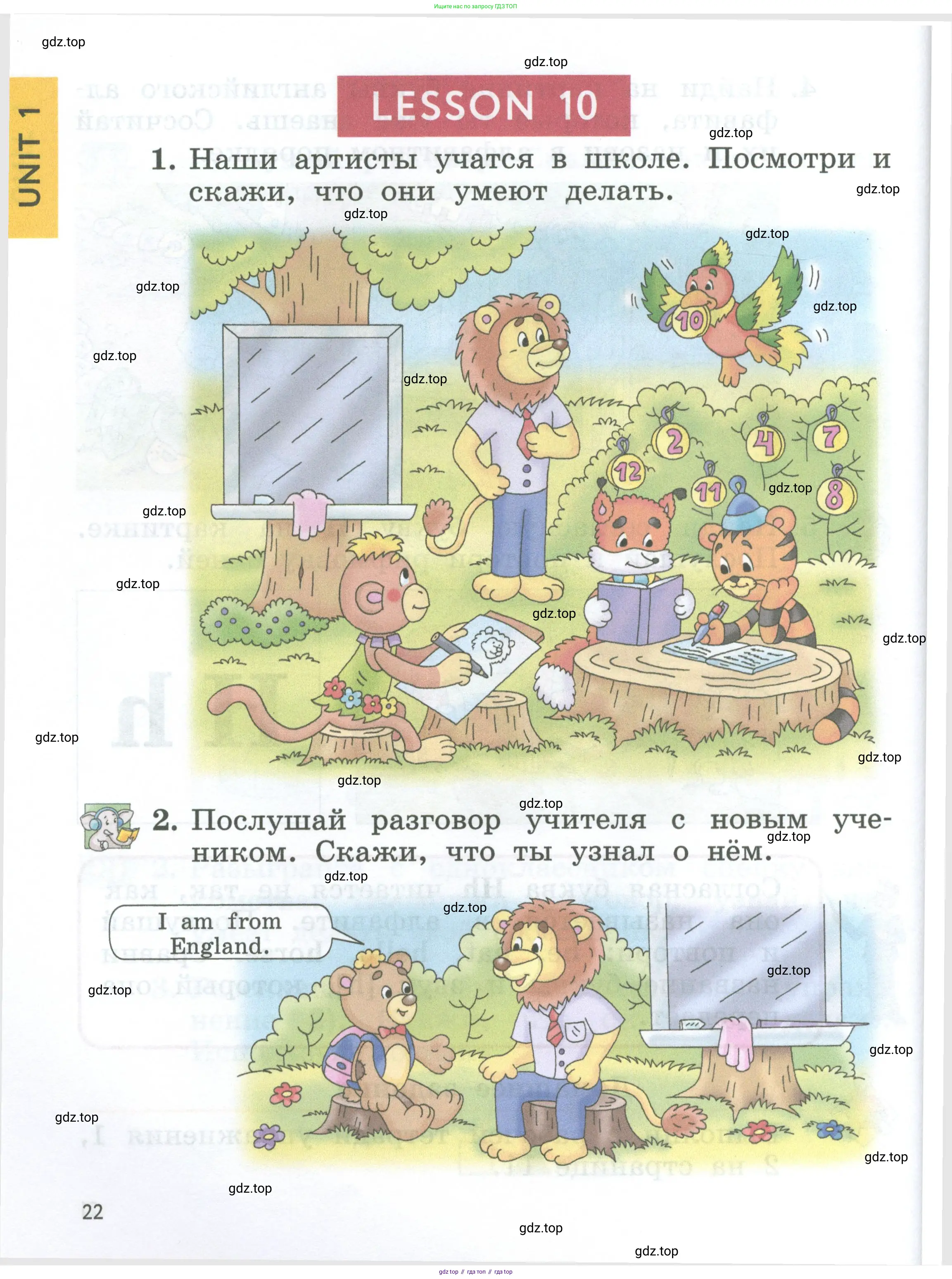 Английский язык (english), 2 класс Учебник (Student's book), авторы: Биболетова Мерем Забатовна, Денисенко Ольга Анатольевна, Трубанева Наталия Николаевна, издательство Просвещение, Москва, 2023, красного цвета, страница 22