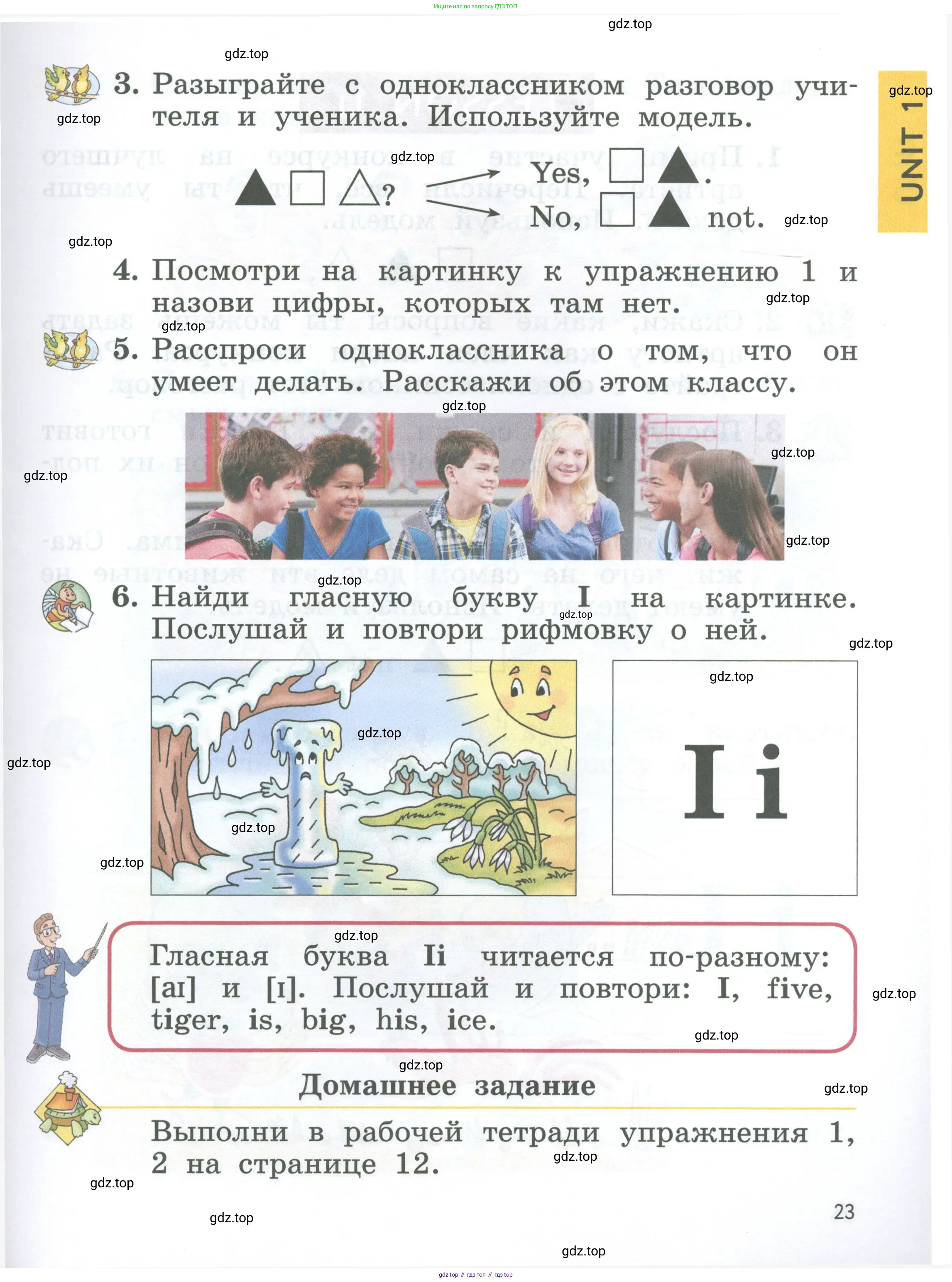 Английский язык (english), 2 класс Учебник (Student's book), авторы: Биболетова Мерем Забатовна, Денисенко Ольга Анатольевна, Трубанева Наталия Николаевна, издательство Просвещение, Москва, 2023, красного цвета, страница 23