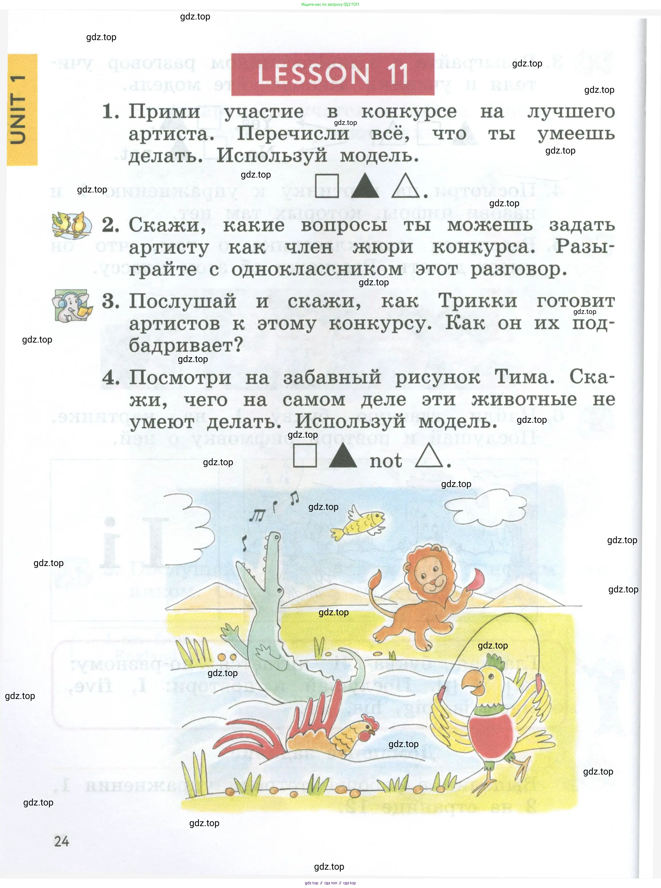 Английский язык (english), 2 класс Учебник (Student's book), авторы: Биболетова Мерем Забатовна, Денисенко Ольга Анатольевна, Трубанева Наталия Николаевна, издательство Просвещение, Москва, 2023, красного цвета, страница 24