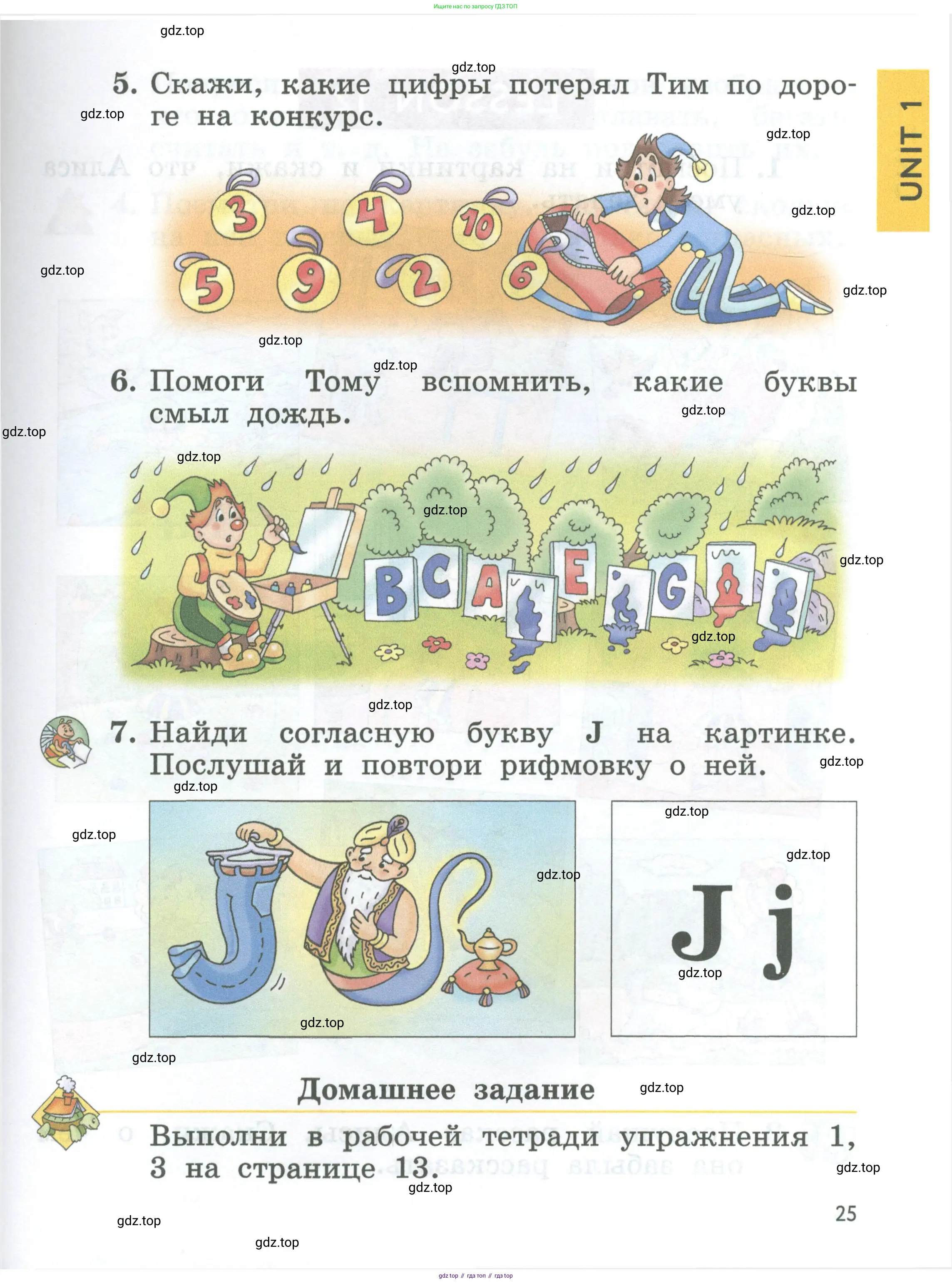 Английский язык (english), 2 класс Учебник (Student's book), авторы: Биболетова Мерем Забатовна, Денисенко Ольга Анатольевна, Трубанева Наталия Николаевна, издательство Просвещение, Москва, 2023, красного цвета, страница 25