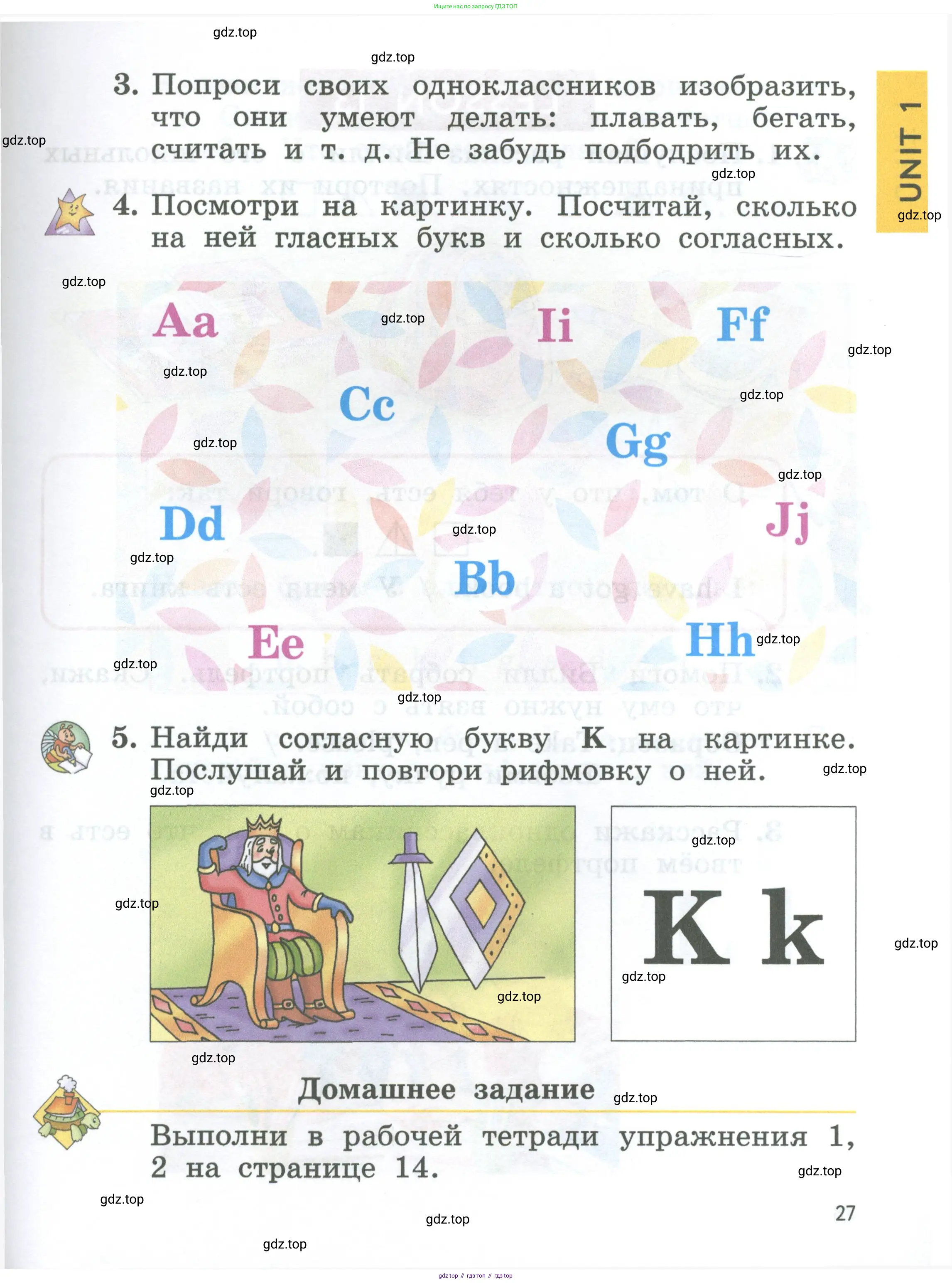 Английский язык (english), 2 класс Учебник (Student's book), авторы: Биболетова Мерем Забатовна, Денисенко Ольга Анатольевна, Трубанева Наталия Николаевна, издательство Просвещение, Москва, 2023, красного цвета, страница 27