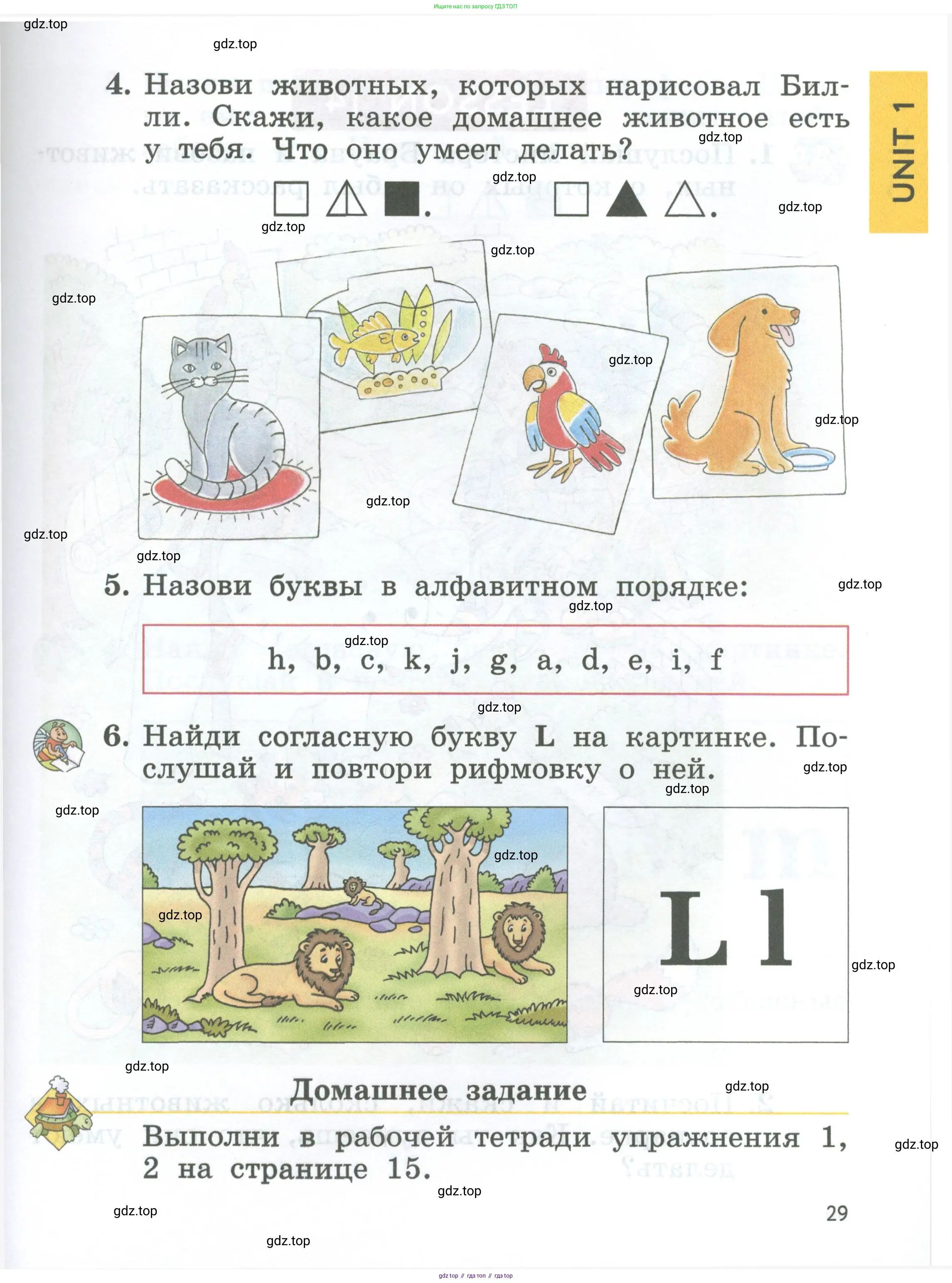 Английский язык (english), 2 класс Учебник (Student's book), авторы: Биболетова Мерем Забатовна, Денисенко Ольга Анатольевна, Трубанева Наталия Николаевна, издательство Просвещение, Москва, 2023, красного цвета, страница 29