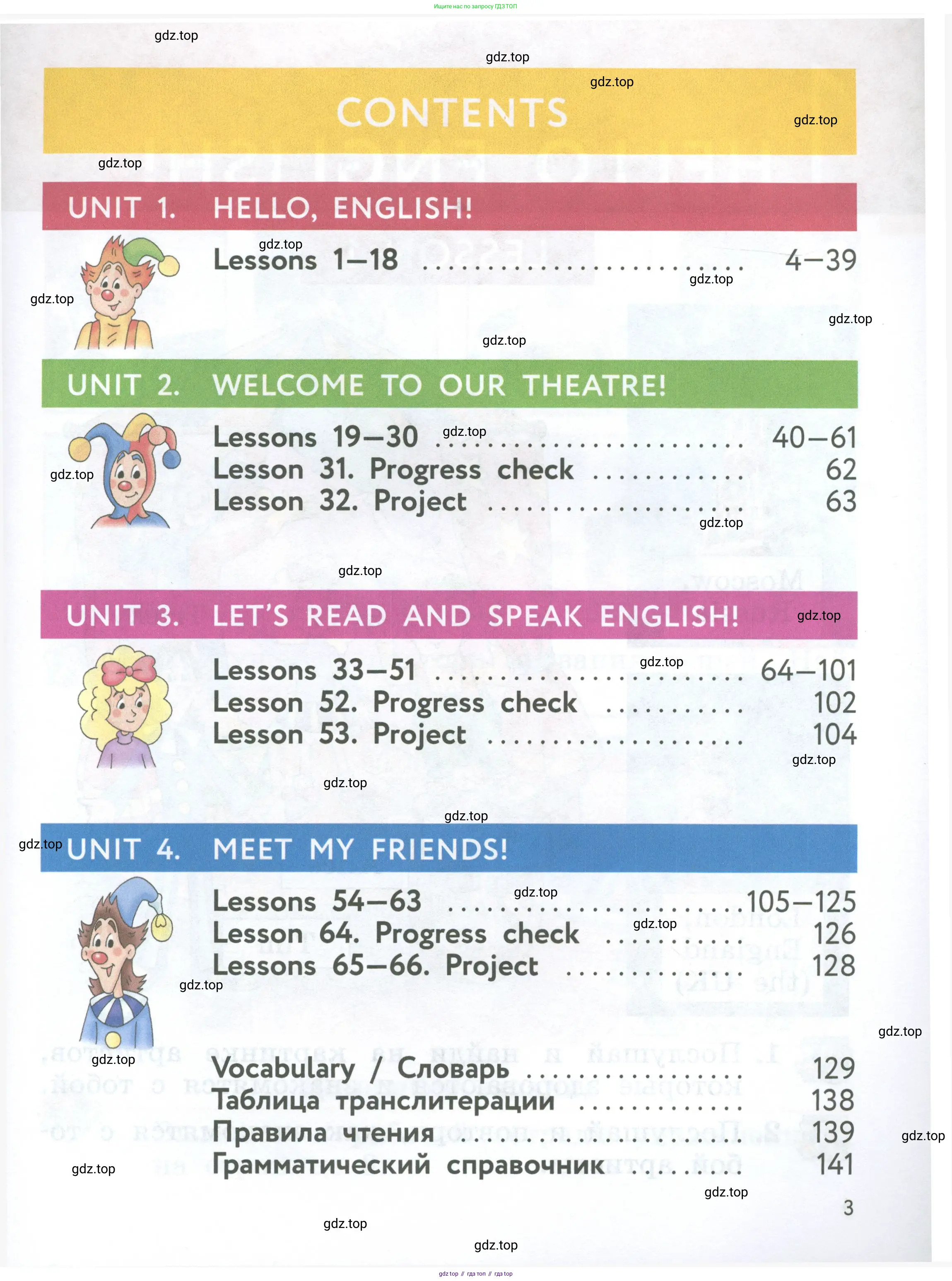 Английский язык (english), 2 класс Учебник (Student's book), авторы: Биболетова Мерем Забатовна, Денисенко Ольга Анатольевна, Трубанева Наталия Николаевна, издательство Просвещение, Москва, 2023, красного цвета, страница 3