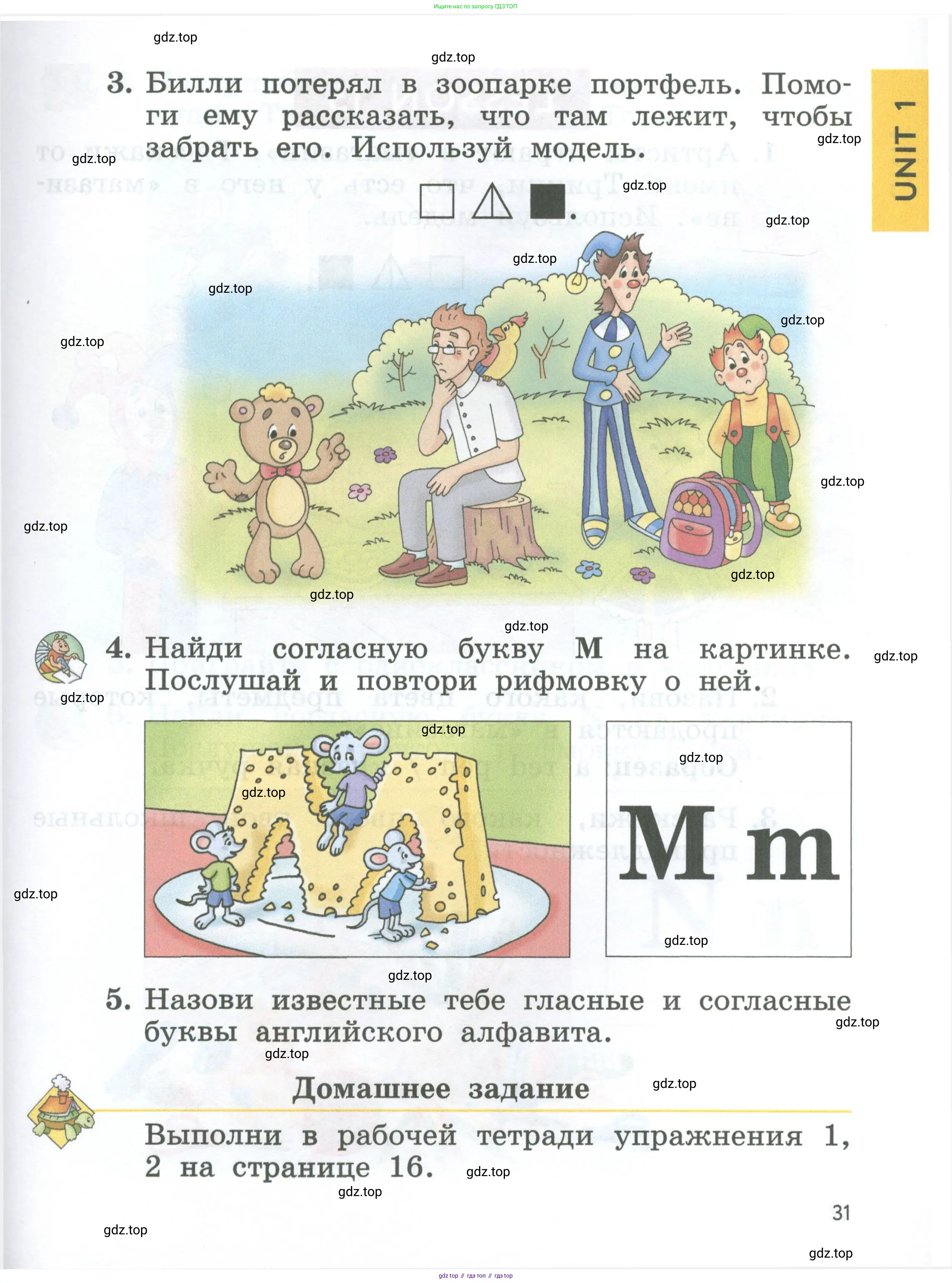 Английский язык (english), 2 класс Учебник (Student's book), авторы: Биболетова Мерем Забатовна, Денисенко Ольга Анатольевна, Трубанева Наталия Николаевна, издательство Просвещение, Москва, 2023, красного цвета, страница 31