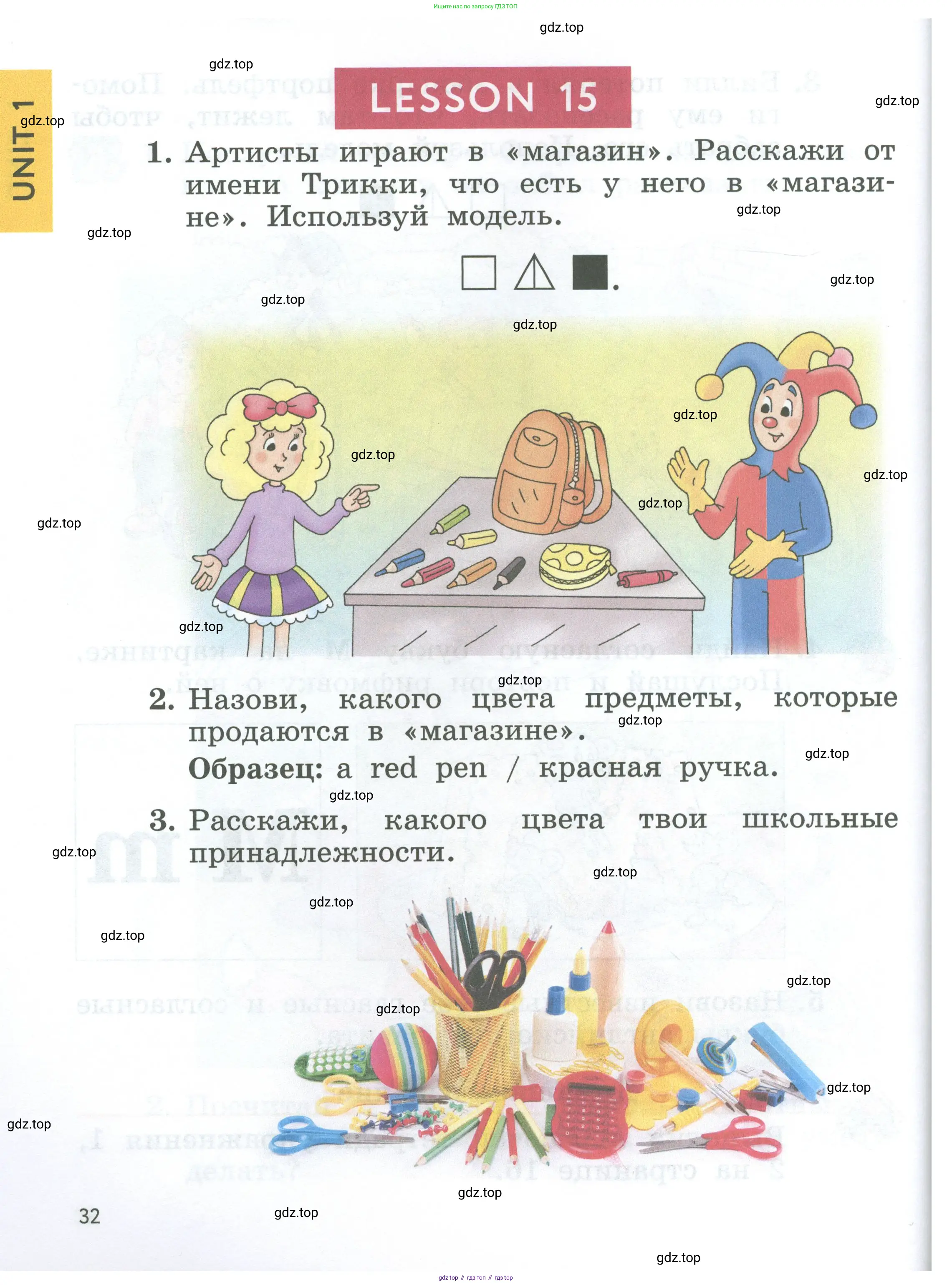 Английский язык (english), 2 класс Учебник (Student's book), авторы: Биболетова Мерем Забатовна, Денисенко Ольга Анатольевна, Трубанева Наталия Николаевна, издательство Просвещение, Москва, 2023, красного цвета, страница 32