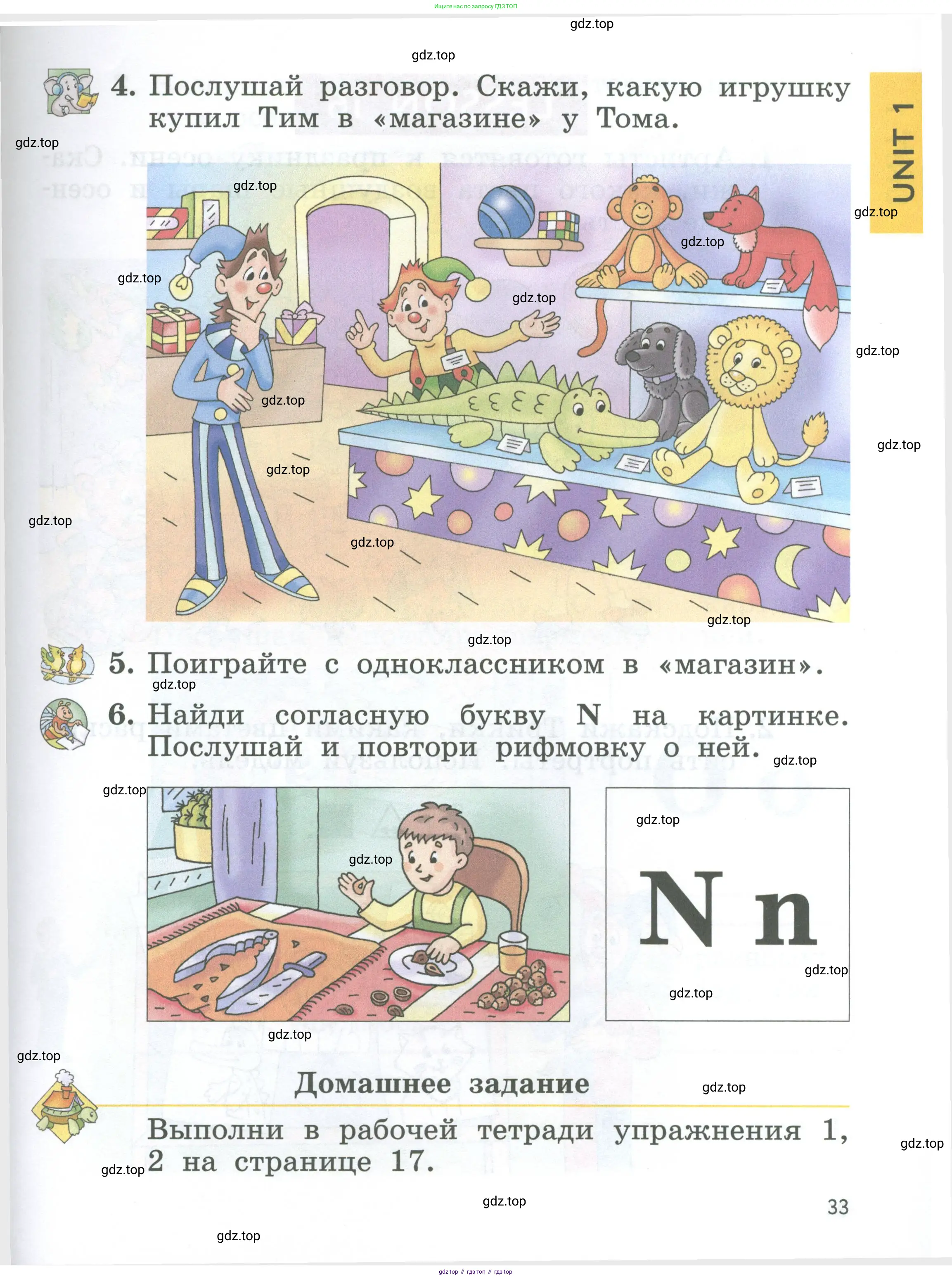 Английский язык (english), 2 класс Учебник (Student's book), авторы: Биболетова Мерем Забатовна, Денисенко Ольга Анатольевна, Трубанева Наталия Николаевна, издательство Просвещение, Москва, 2023, красного цвета, страница 33
