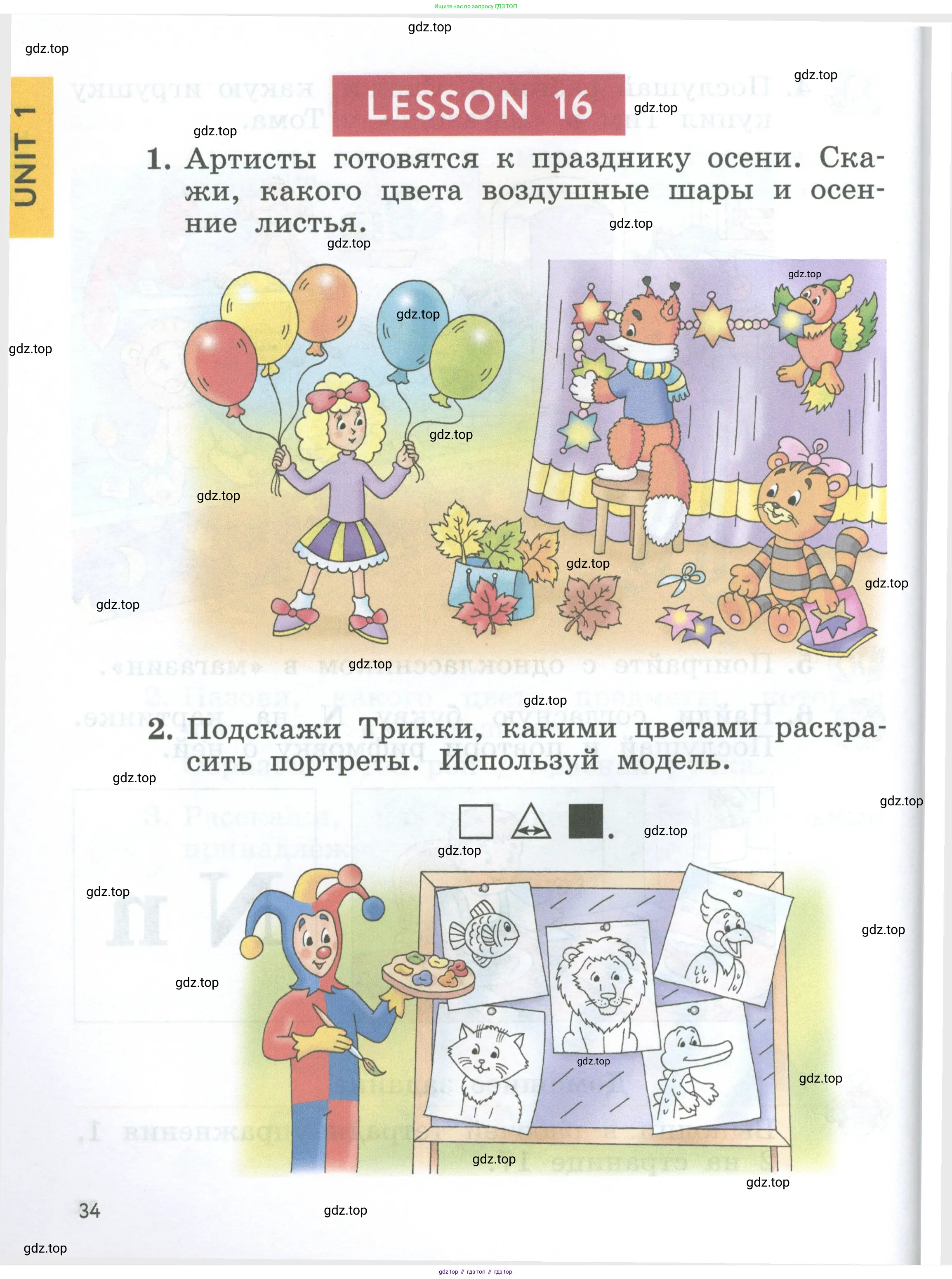 Английский язык (english), 2 класс Учебник (Student's book), авторы: Биболетова Мерем Забатовна, Денисенко Ольга Анатольевна, Трубанева Наталия Николаевна, издательство Просвещение, Москва, 2023, красного цвета, страница 34