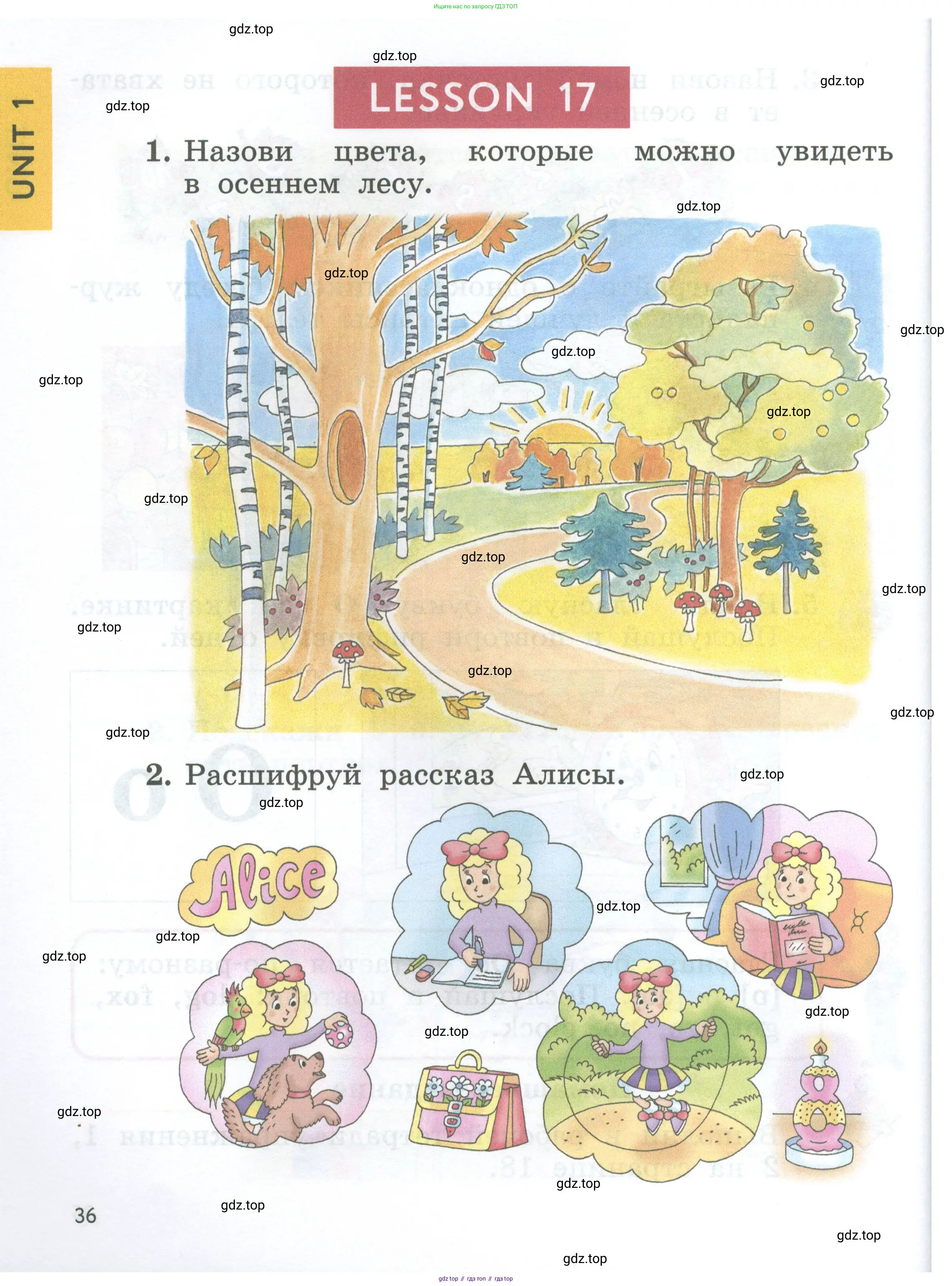 Английский язык (english), 2 класс Учебник (Student's book), авторы: Биболетова Мерем Забатовна, Денисенко Ольга Анатольевна, Трубанева Наталия Николаевна, издательство Просвещение, Москва, 2023, красного цвета, страница 36