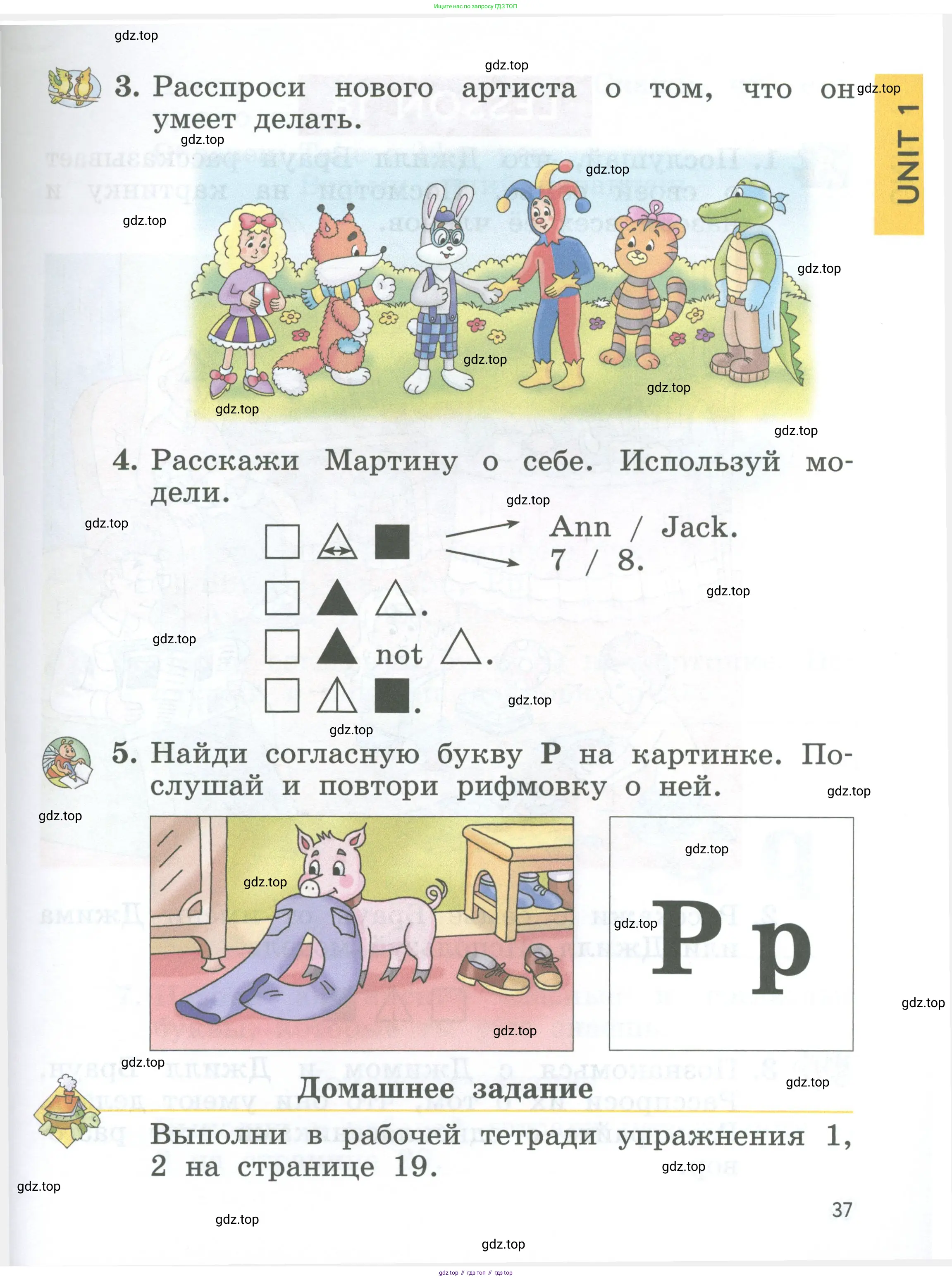 Английский язык (english), 2 класс Учебник (Student's book), авторы: Биболетова Мерем Забатовна, Денисенко Ольга Анатольевна, Трубанева Наталия Николаевна, издательство Просвещение, Москва, 2023, красного цвета, страница 37