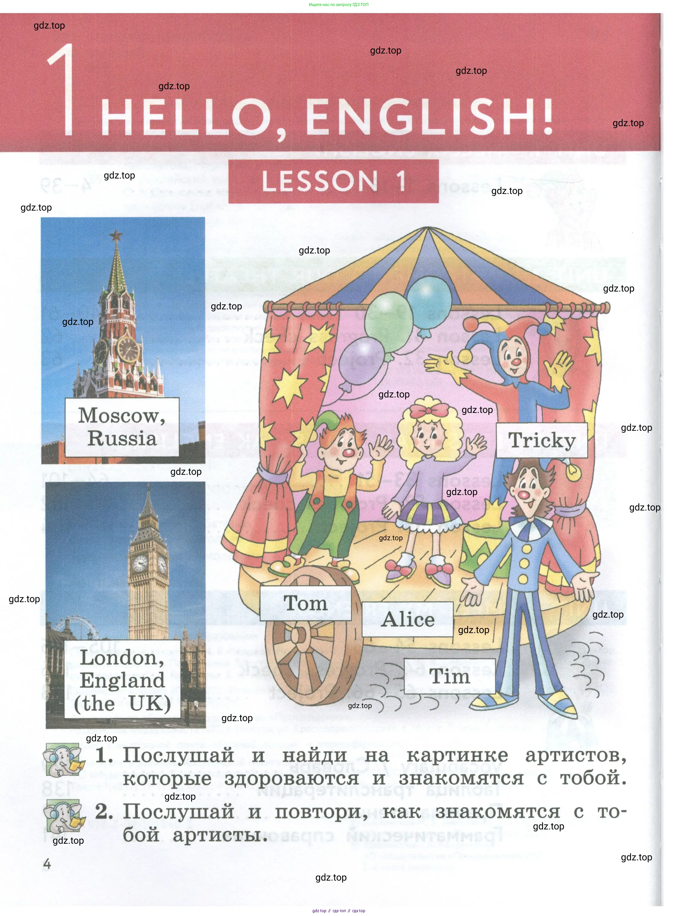 Английский язык (english), 2 класс Учебник (Student's book), авторы: Биболетова Мерем Забатовна, Денисенко Ольга Анатольевна, Трубанева Наталия Николаевна, издательство Просвещение, Москва, 2023, красного цвета, страница 4