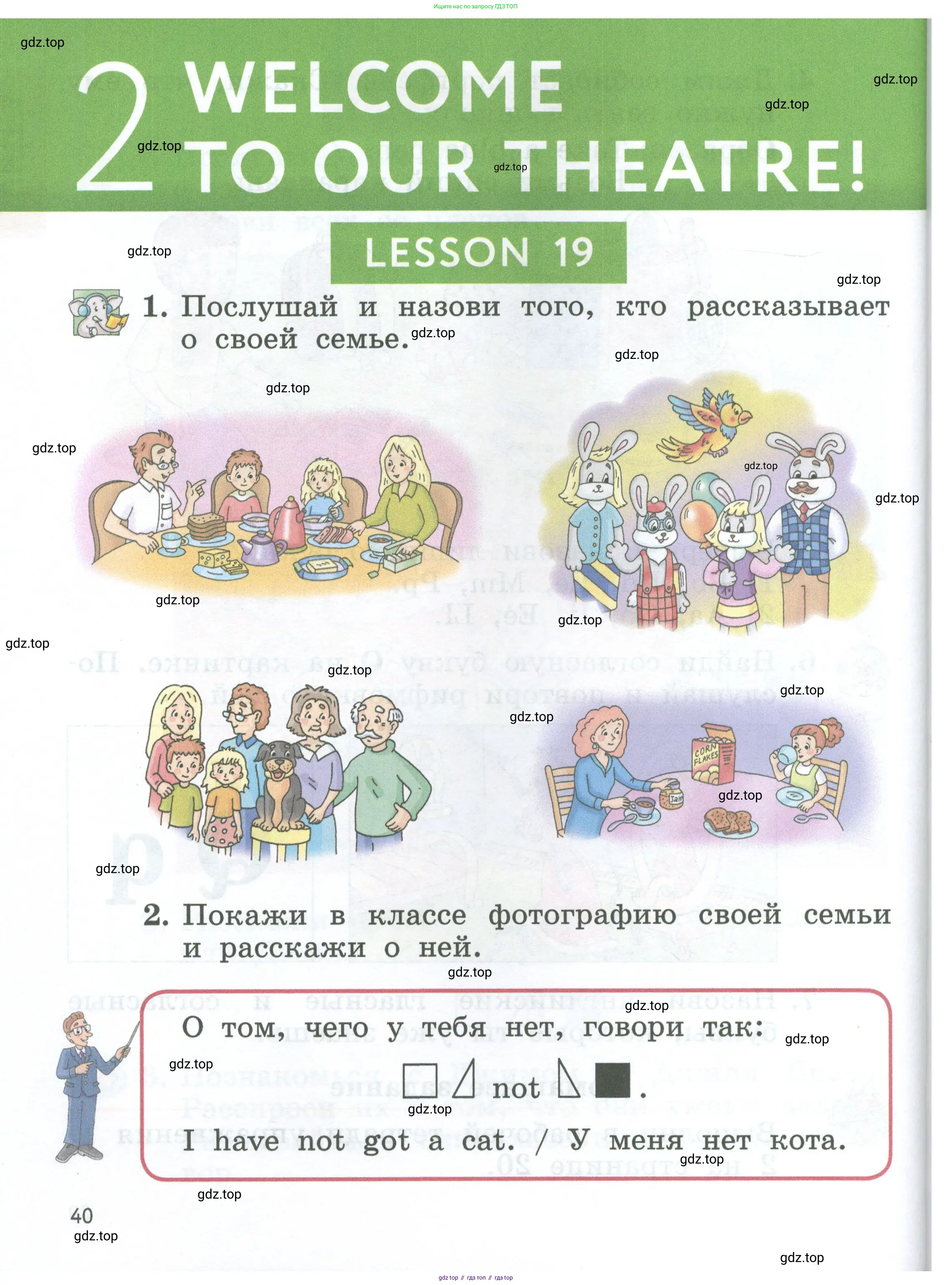 Английский язык (english), 2 класс Учебник (Student's book), авторы: Биболетова Мерем Забатовна, Денисенко Ольга Анатольевна, Трубанева Наталия Николаевна, издательство Просвещение, Москва, 2023, красного цвета, страница 40