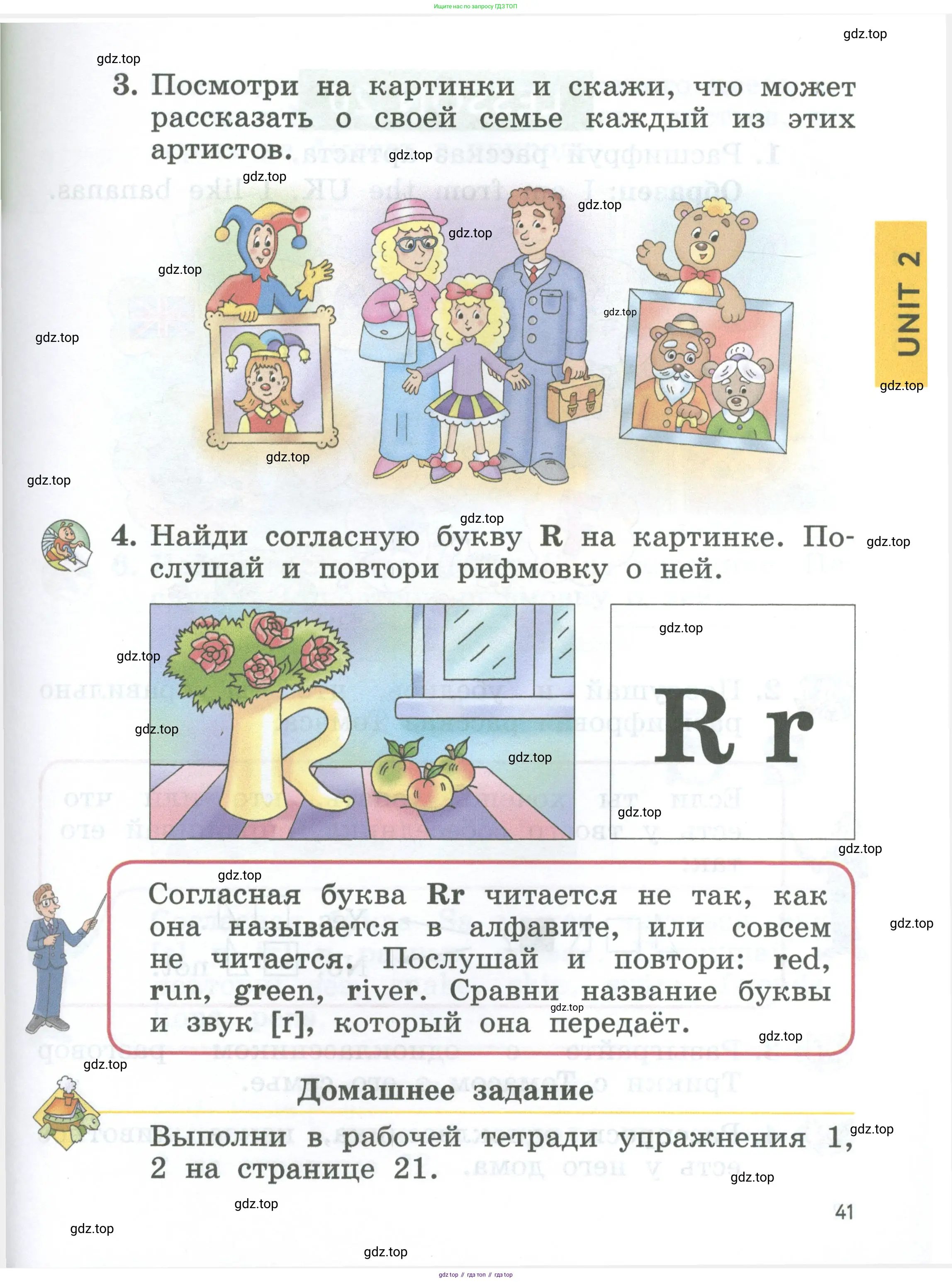 Английский язык (english), 2 класс Учебник (Student's book), авторы: Биболетова Мерем Забатовна, Денисенко Ольга Анатольевна, Трубанева Наталия Николаевна, издательство Просвещение, Москва, 2023, красного цвета, страница 41