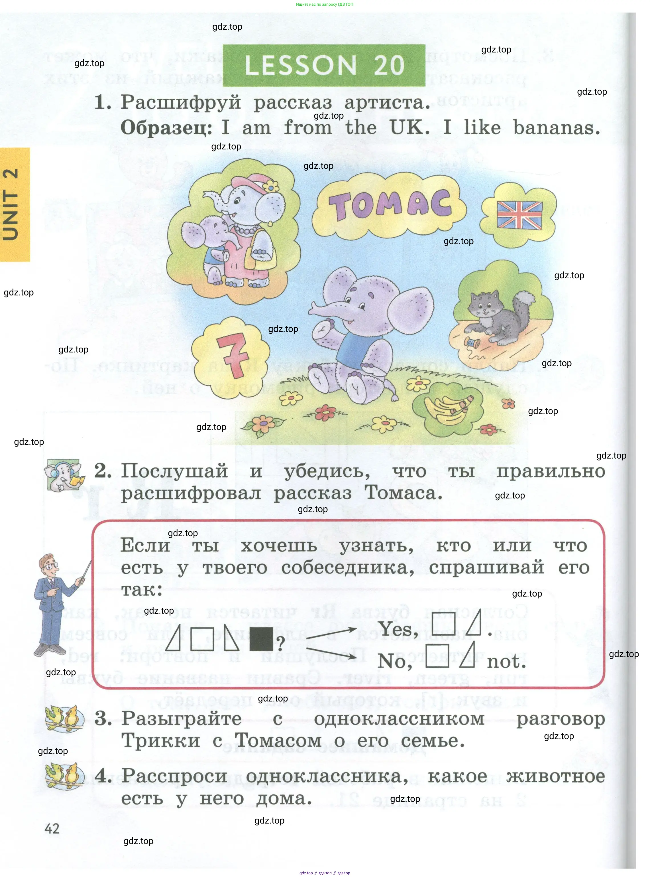 Английский язык (english), 2 класс Учебник (Student's book), авторы: Биболетова Мерем Забатовна, Денисенко Ольга Анатольевна, Трубанева Наталия Николаевна, издательство Просвещение, Москва, 2023, красного цвета, страница 42