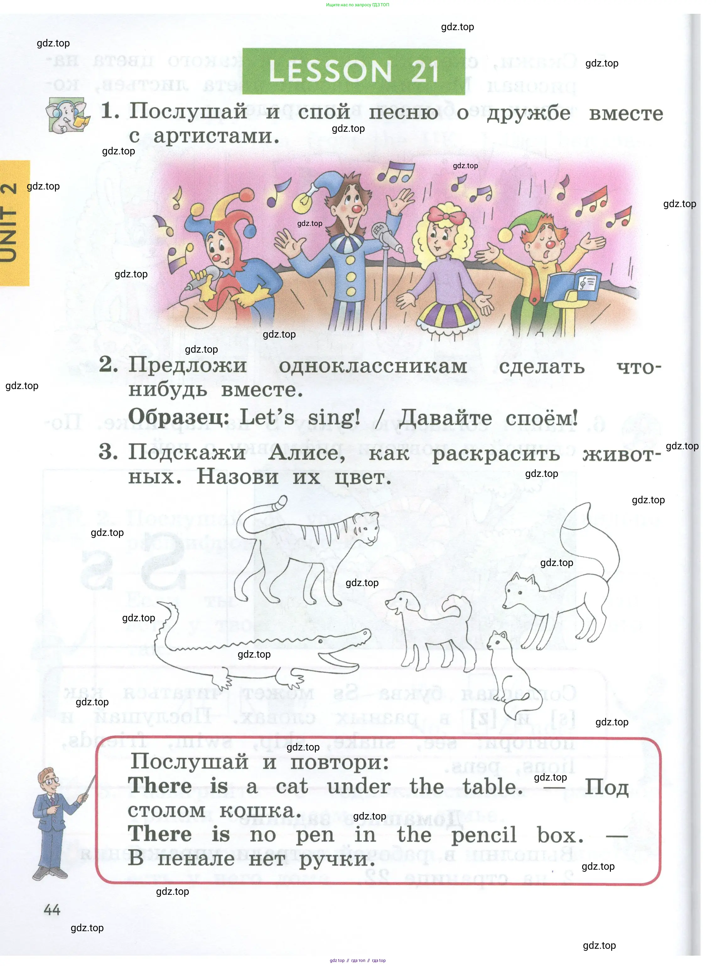 Английский язык (english), 2 класс Учебник (Student's book), авторы: Биболетова Мерем Забатовна, Денисенко Ольга Анатольевна, Трубанева Наталия Николаевна, издательство Просвещение, Москва, 2023, красного цвета, страница 44