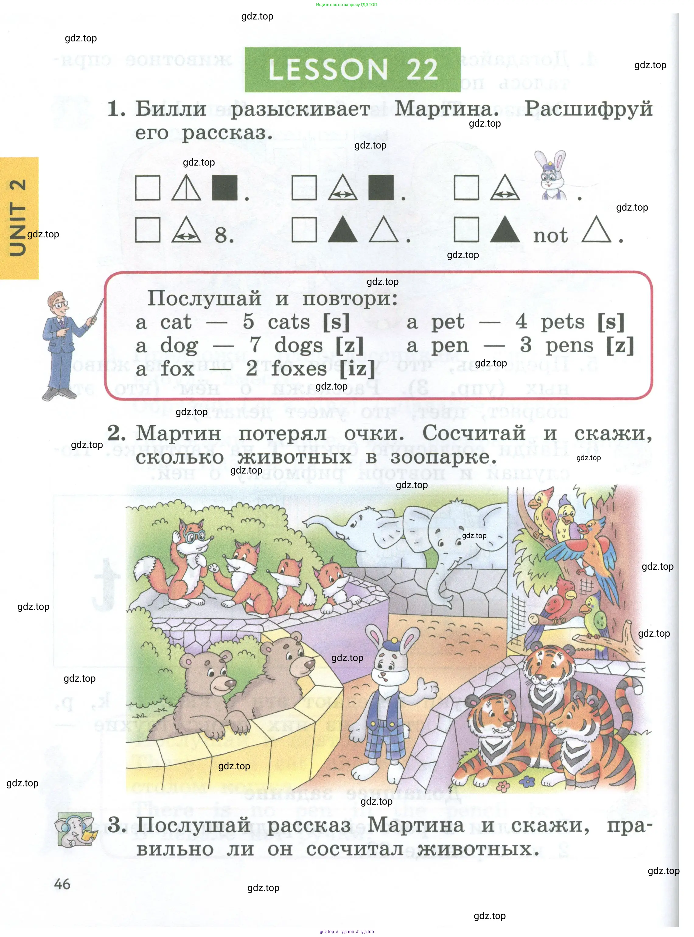 Английский язык (english), 2 класс Учебник (Student's book), авторы: Биболетова Мерем Забатовна, Денисенко Ольга Анатольевна, Трубанева Наталия Николаевна, издательство Просвещение, Москва, 2023, красного цвета, страница 46