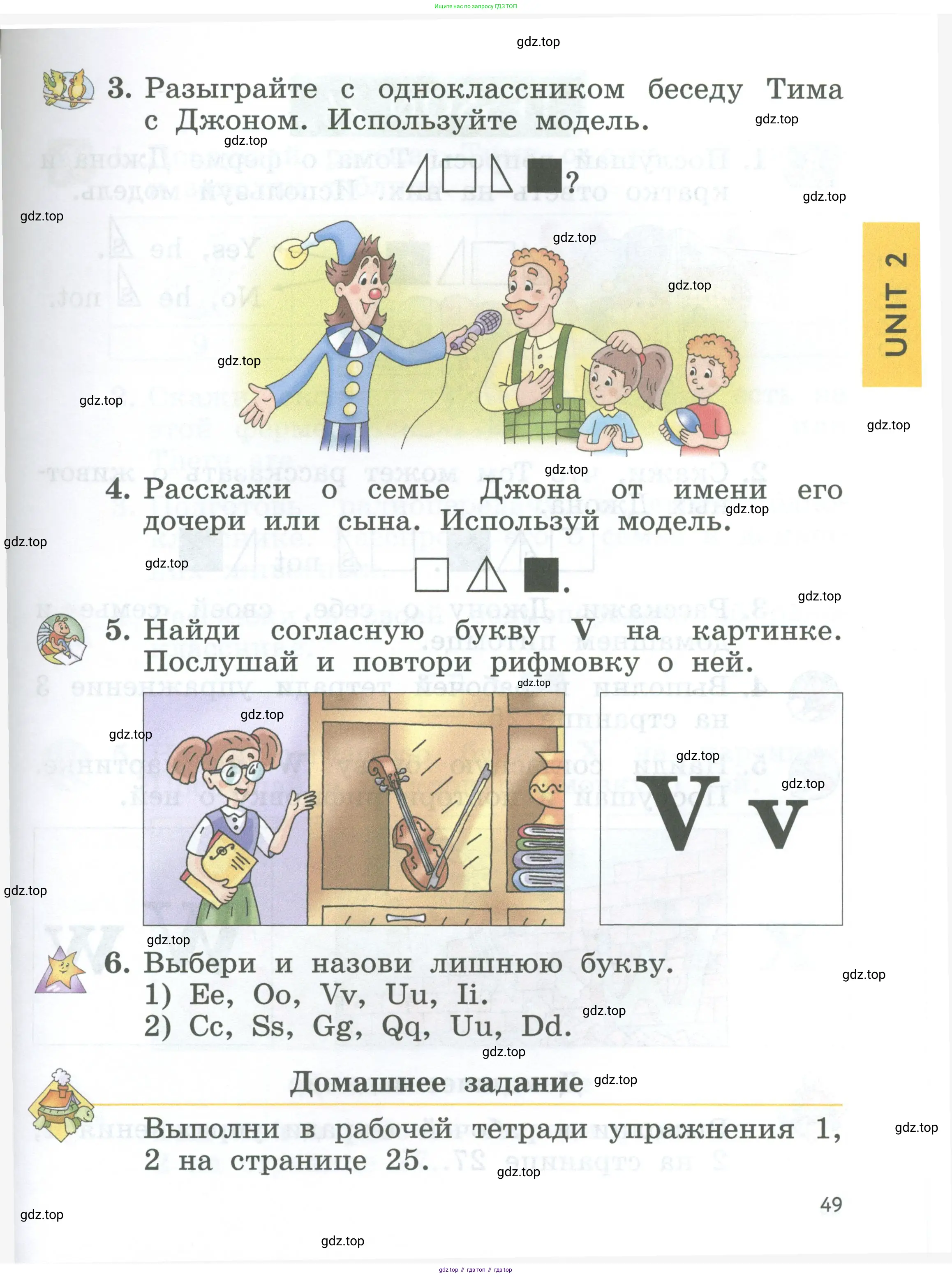 Английский язык (english), 2 класс Учебник (Student's book), авторы: Биболетова Мерем Забатовна, Денисенко Ольга Анатольевна, Трубанева Наталия Николаевна, издательство Просвещение, Москва, 2023, красного цвета, страница 49