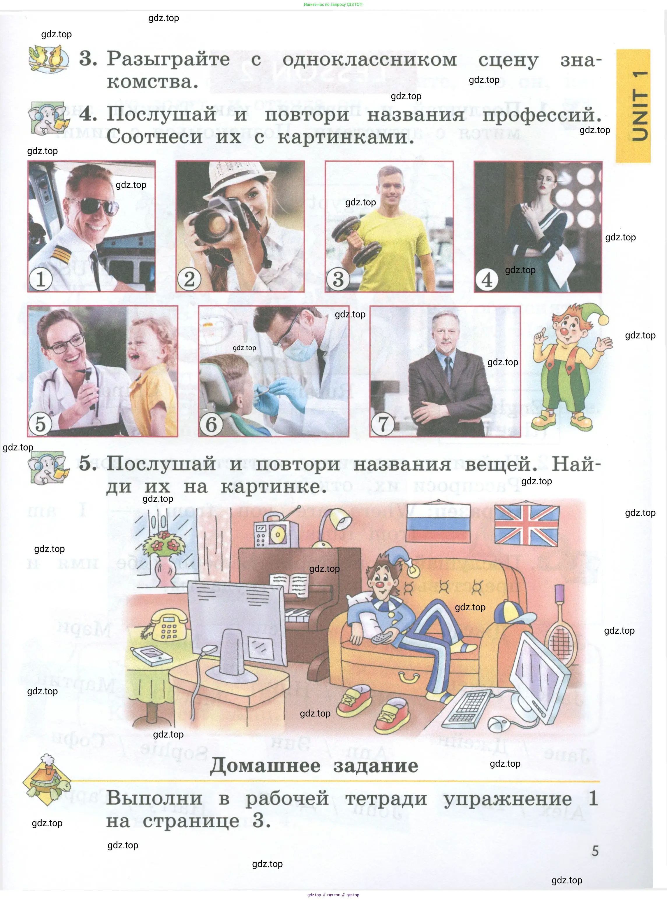Английский язык (english), 2 класс Учебник (Student's book), авторы: Биболетова Мерем Забатовна, Денисенко Ольга Анатольевна, Трубанева Наталия Николаевна, издательство Просвещение, Москва, 2023, красного цвета, страница 5