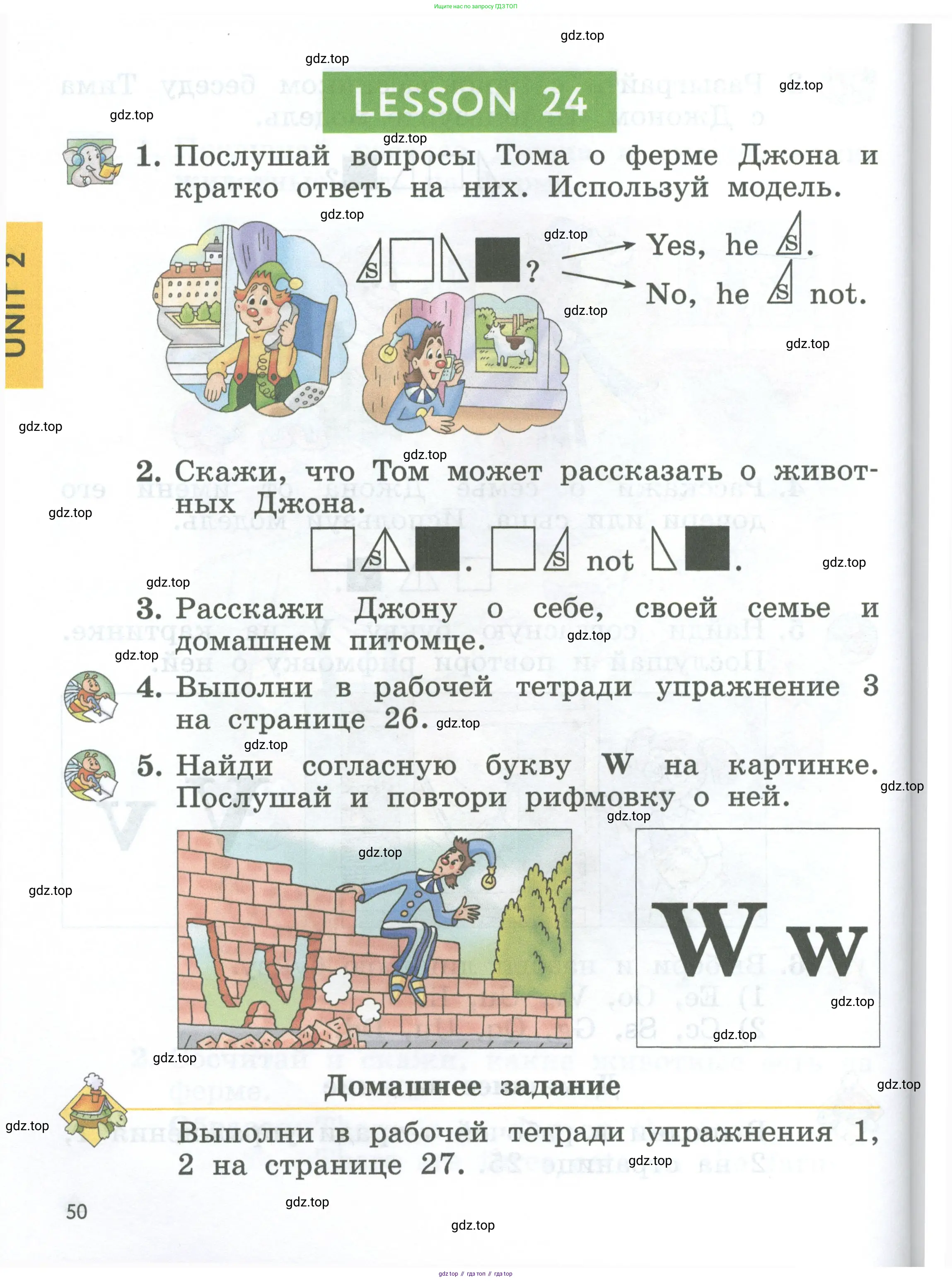 Английский язык (english), 2 класс Учебник (Student's book), авторы: Биболетова Мерем Забатовна, Денисенко Ольга Анатольевна, Трубанева Наталия Николаевна, издательство Просвещение, Москва, 2023, красного цвета, страница 50
