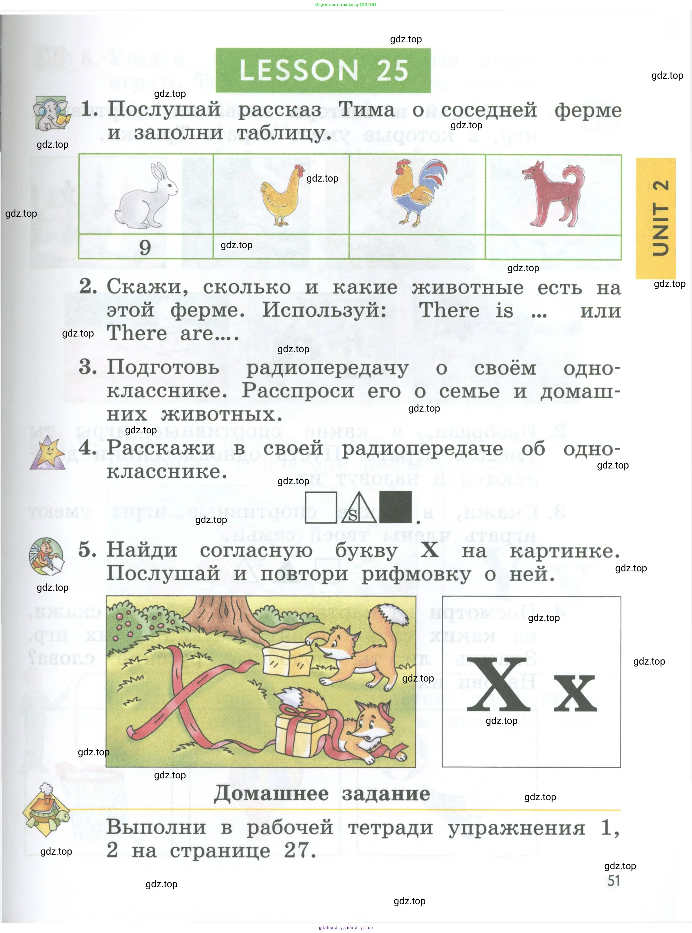Английский язык (english), 2 класс Учебник (Student's book), авторы: Биболетова Мерем Забатовна, Денисенко Ольга Анатольевна, Трубанева Наталия Николаевна, издательство Просвещение, Москва, 2023, красного цвета, страница 51