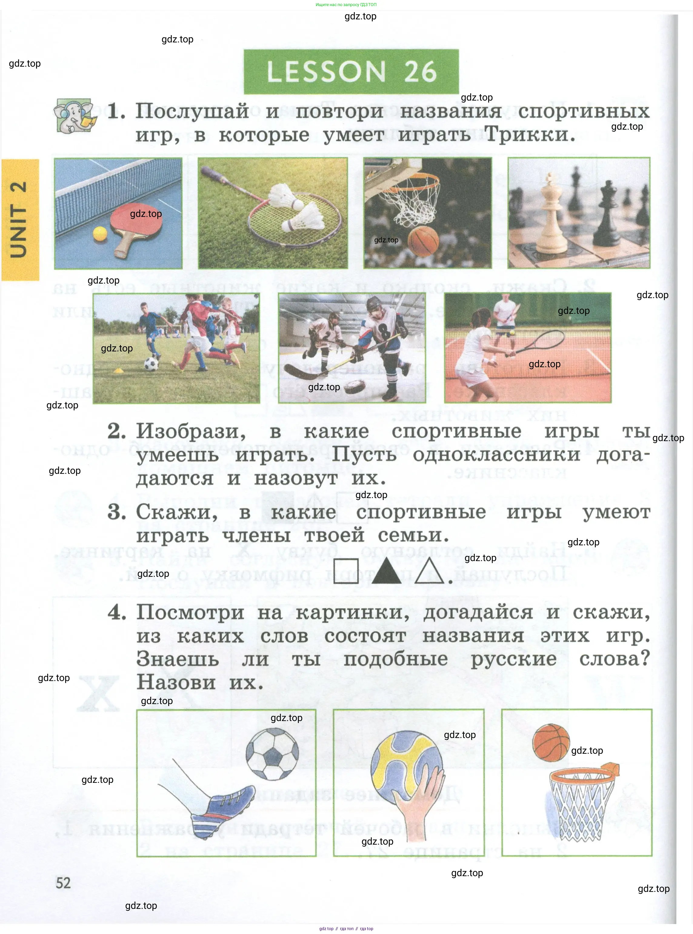 Английский язык (english), 2 класс Учебник (Student's book), авторы: Биболетова Мерем Забатовна, Денисенко Ольга Анатольевна, Трубанева Наталия Николаевна, издательство Просвещение, Москва, 2023, красного цвета, страница 52