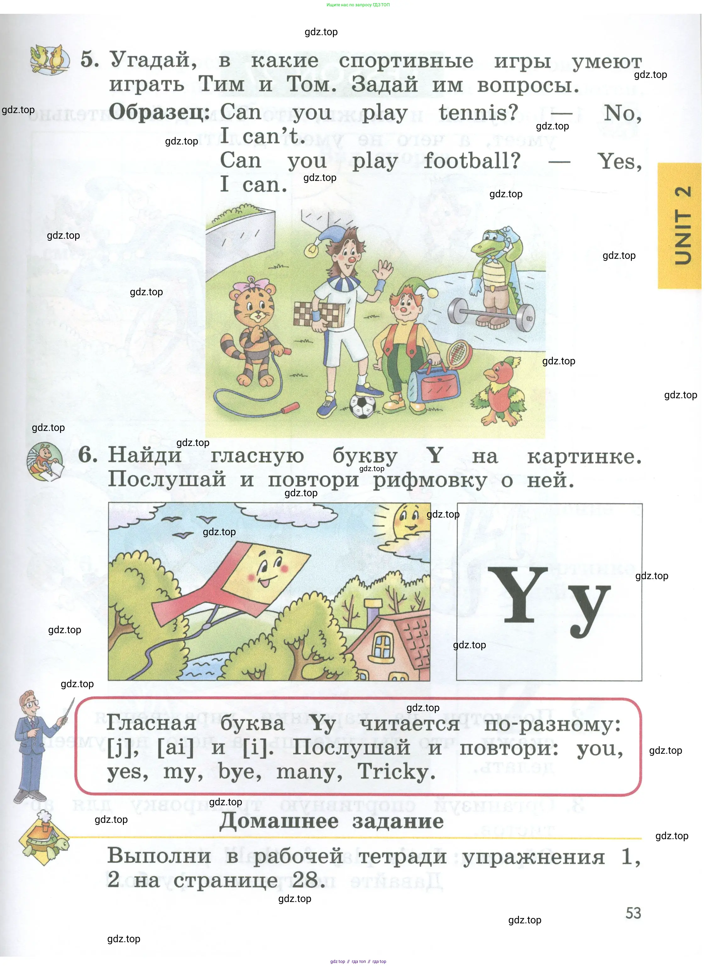 Английский язык (english), 2 класс Учебник (Student's book), авторы: Биболетова Мерем Забатовна, Денисенко Ольга Анатольевна, Трубанева Наталия Николаевна, издательство Просвещение, Москва, 2023, красного цвета, страница 53
