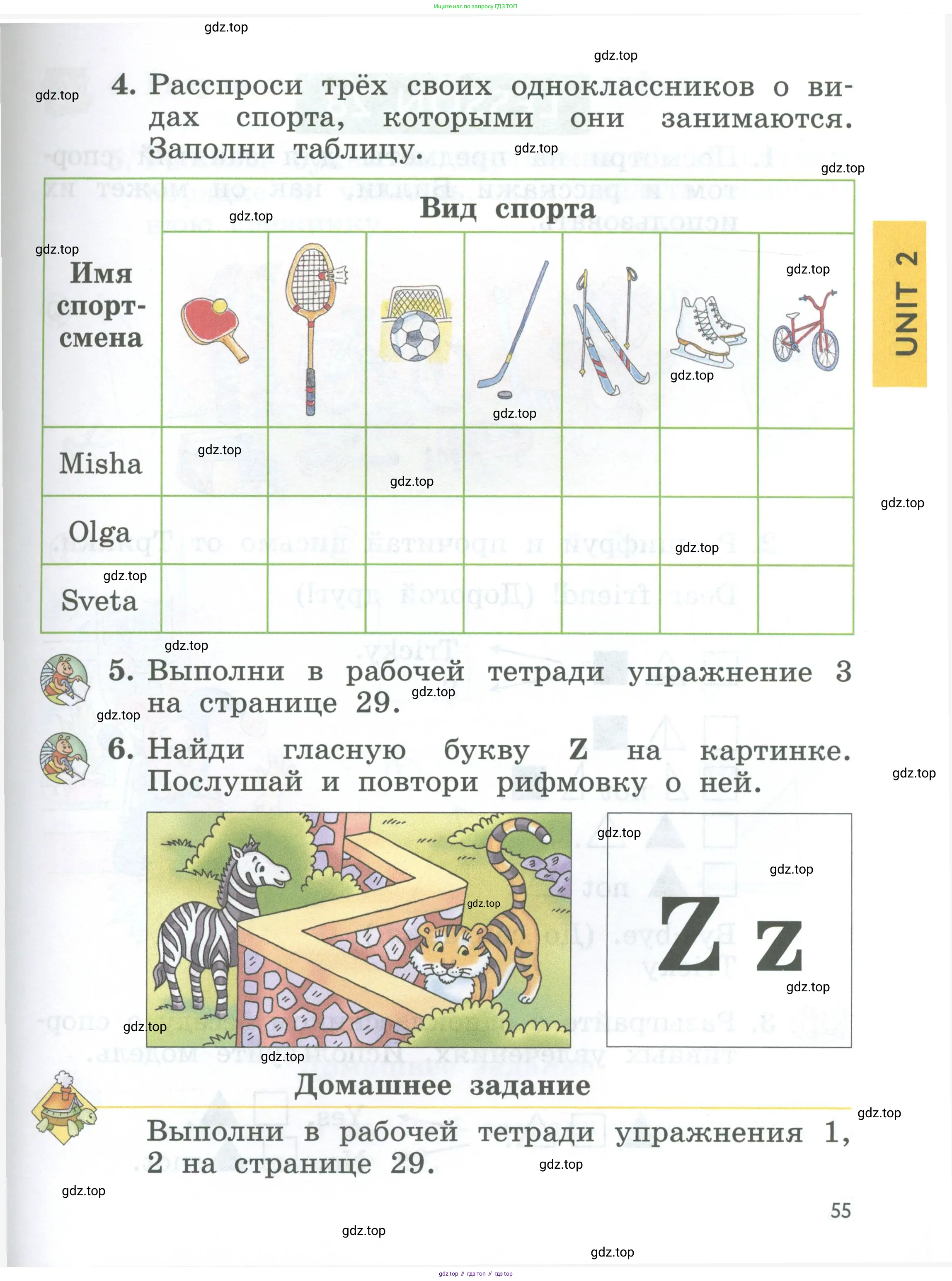 Английский язык (english), 2 класс Учебник (Student's book), авторы: Биболетова Мерем Забатовна, Денисенко Ольга Анатольевна, Трубанева Наталия Николаевна, издательство Просвещение, Москва, 2023, красного цвета, страница 55