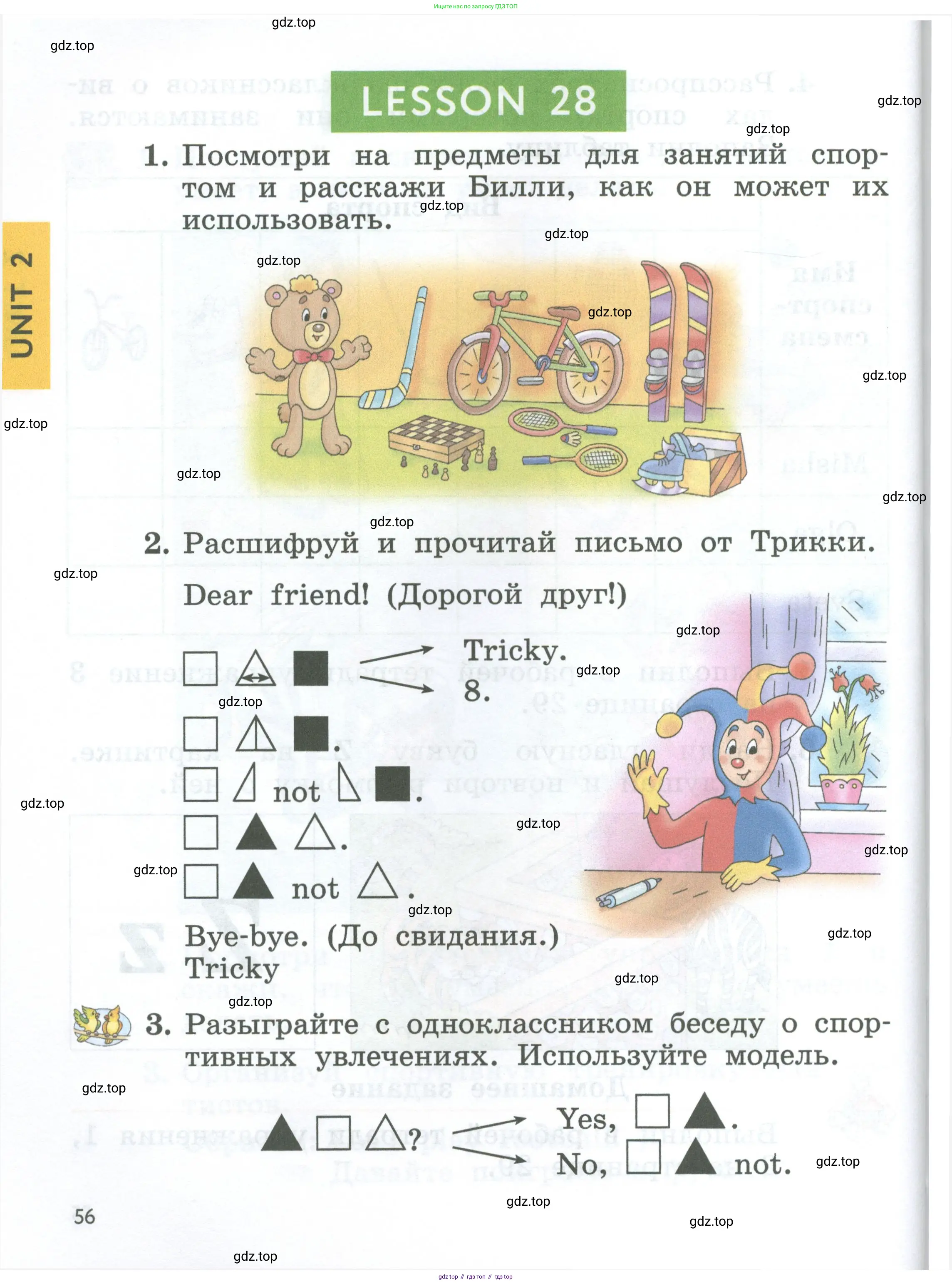 Английский язык (english), 2 класс Учебник (Student's book), авторы: Биболетова Мерем Забатовна, Денисенко Ольга Анатольевна, Трубанева Наталия Николаевна, издательство Просвещение, Москва, 2023, красного цвета, страница 56