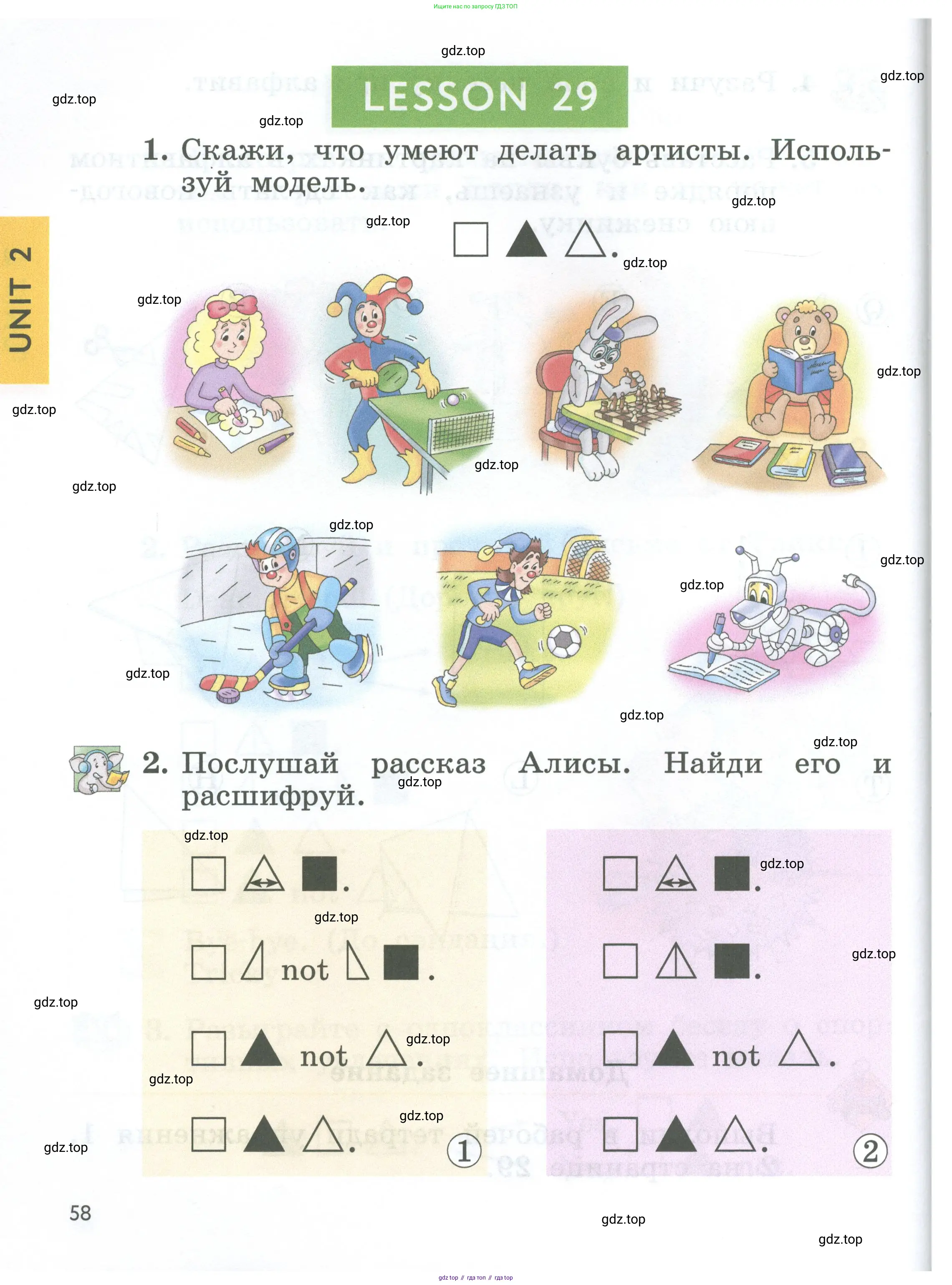 Английский язык (english), 2 класс Учебник (Student's book), авторы: Биболетова Мерем Забатовна, Денисенко Ольга Анатольевна, Трубанева Наталия Николаевна, издательство Просвещение, Москва, 2023, красного цвета, страница 58