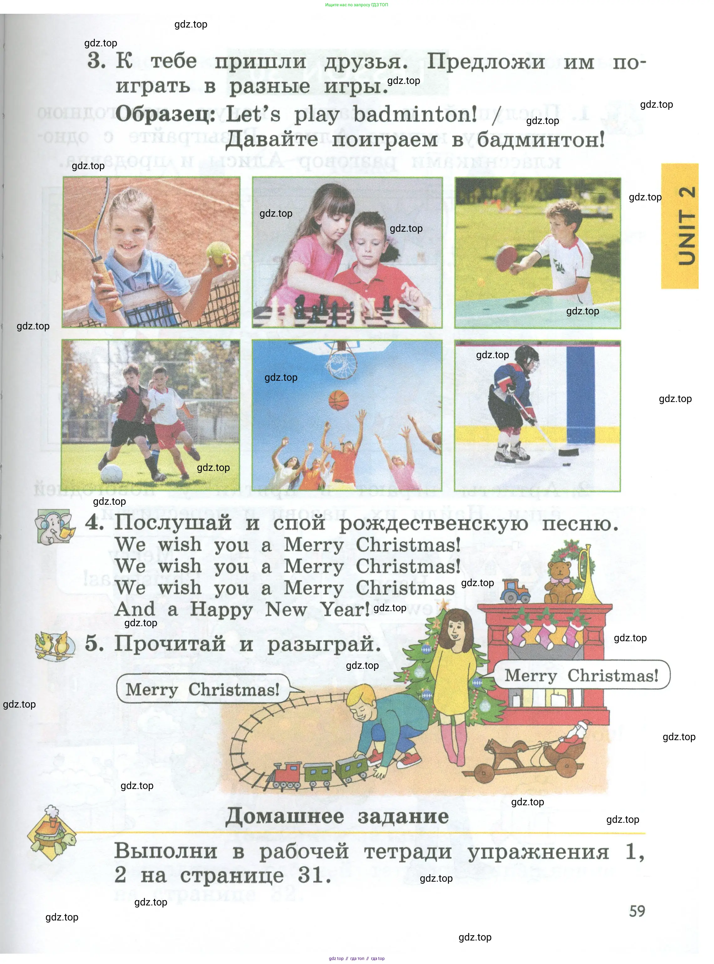 Английский язык (english), 2 класс Учебник (Student's book), авторы: Биболетова Мерем Забатовна, Денисенко Ольга Анатольевна, Трубанева Наталия Николаевна, издательство Просвещение, Москва, 2023, красного цвета, страница 59
