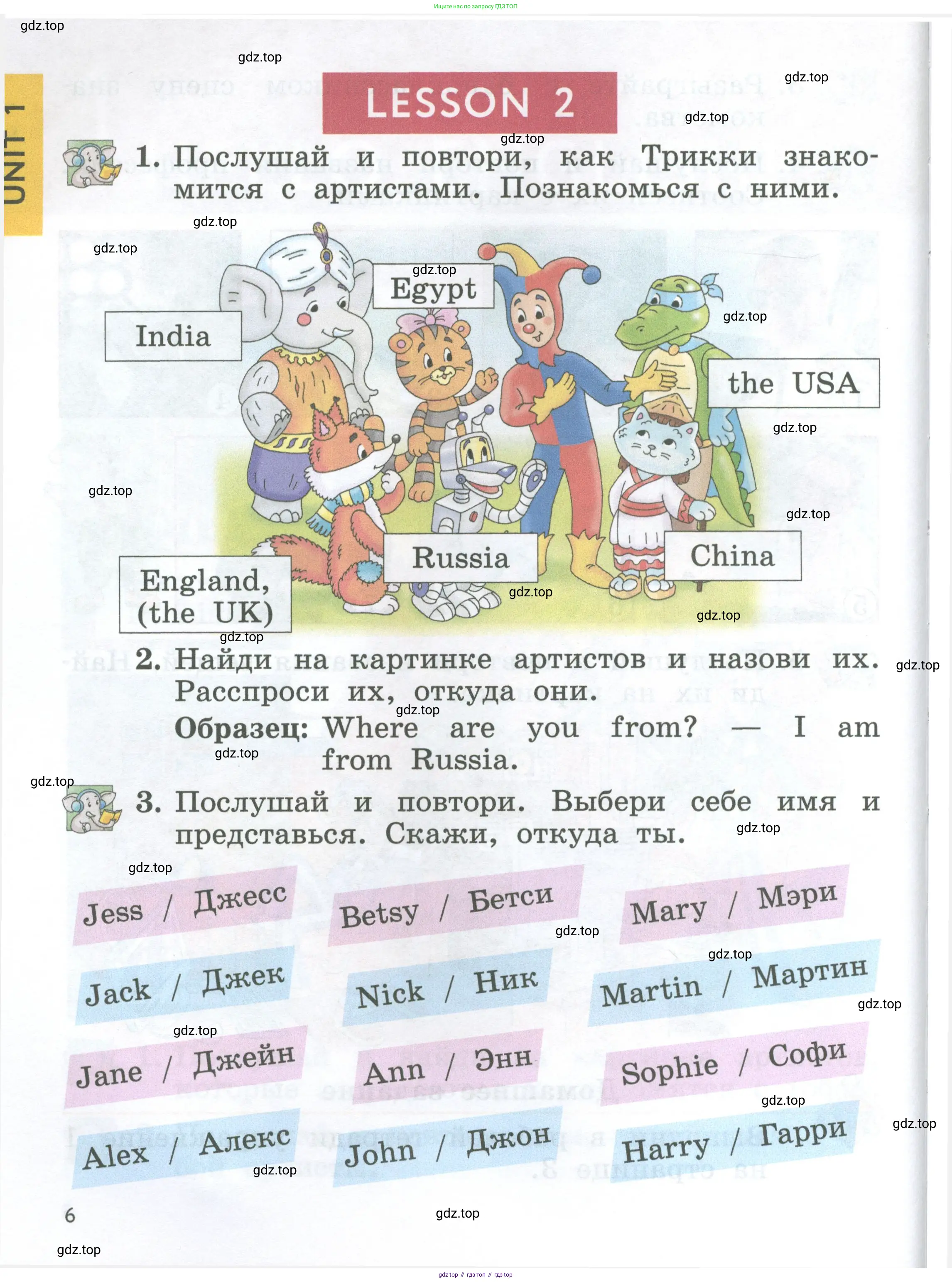 Английский язык (english), 2 класс Учебник (Student's book), авторы: Биболетова Мерем Забатовна, Денисенко Ольга Анатольевна, Трубанева Наталия Николаевна, издательство Просвещение, Москва, 2023, красного цвета, страница 6