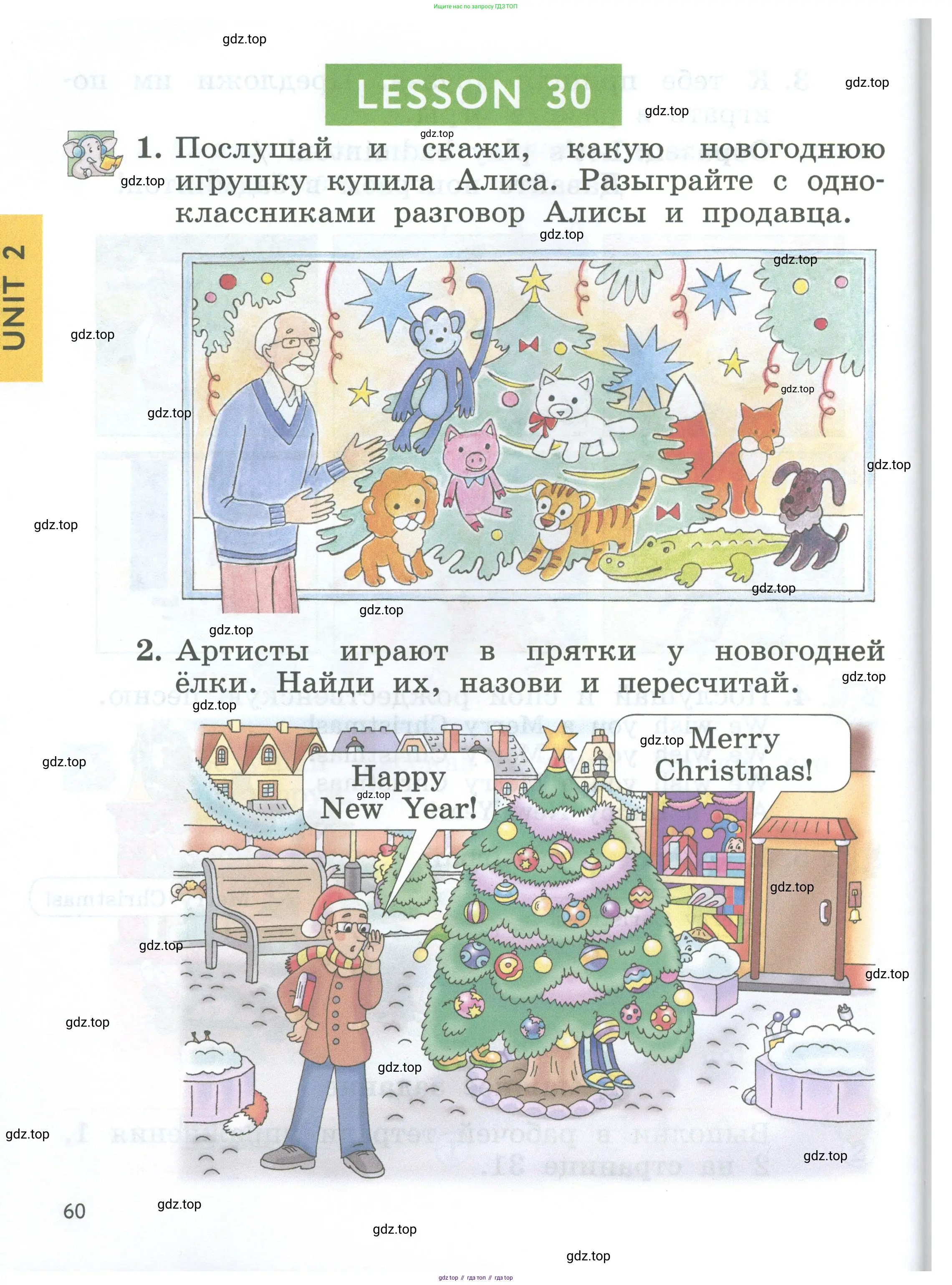 Английский язык (english), 2 класс Учебник (Student's book), авторы: Биболетова Мерем Забатовна, Денисенко Ольга Анатольевна, Трубанева Наталия Николаевна, издательство Просвещение, Москва, 2023, красного цвета, страница 60