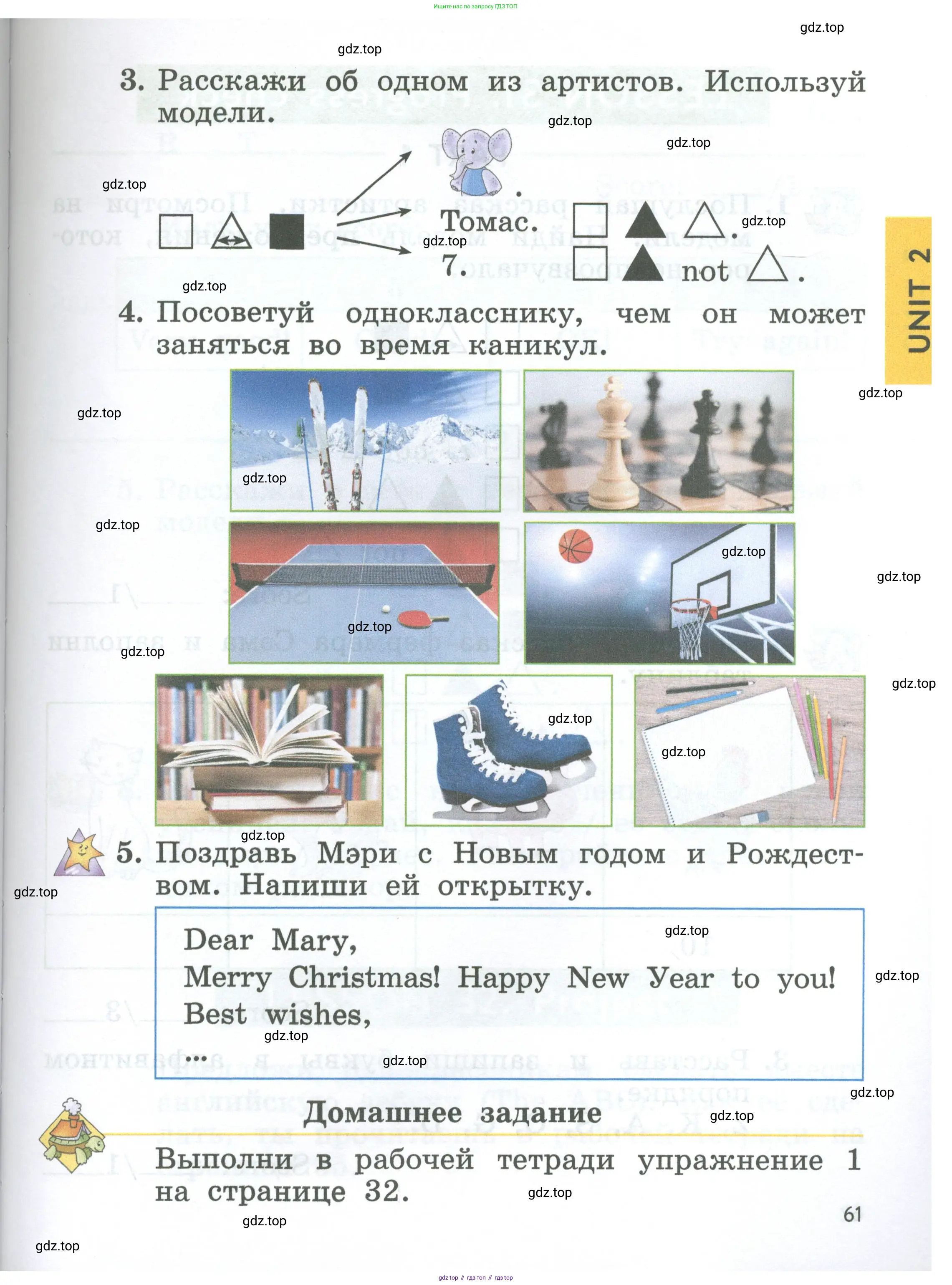 Английский язык (english), 2 класс Учебник (Student's book), авторы: Биболетова Мерем Забатовна, Денисенко Ольга Анатольевна, Трубанева Наталия Николаевна, издательство Просвещение, Москва, 2023, красного цвета, страница 61