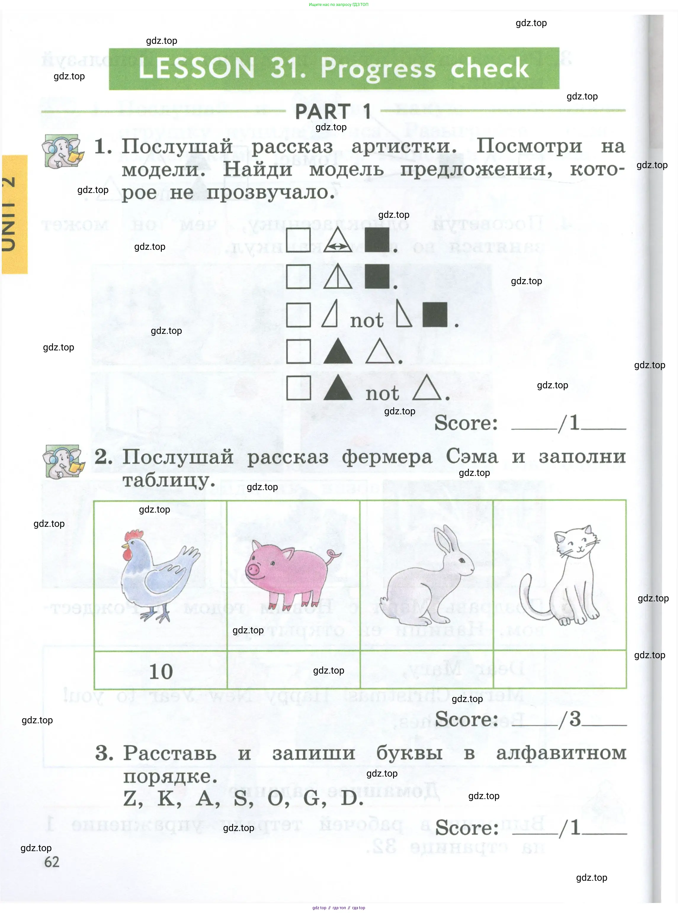 Английский язык (english), 2 класс Учебник (Student's book), авторы: Биболетова Мерем Забатовна, Денисенко Ольга Анатольевна, Трубанева Наталия Николаевна, издательство Просвещение, Москва, 2023, красного цвета, страница 62