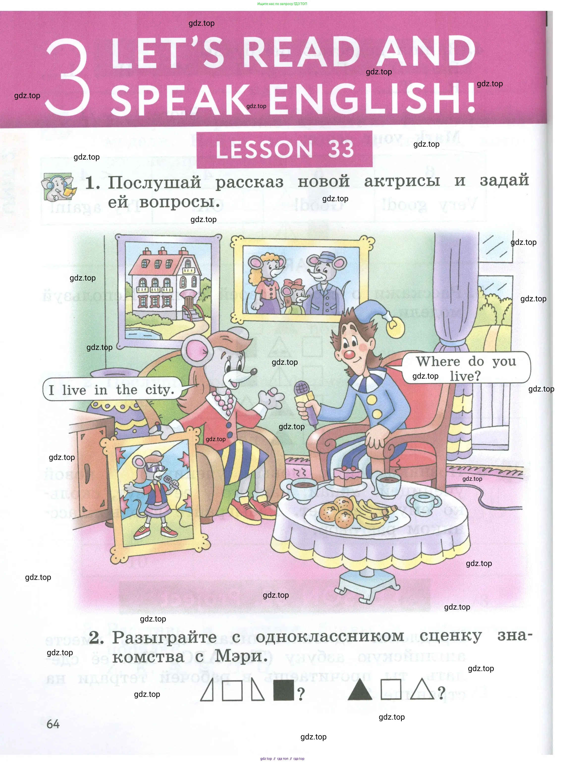 Английский язык (english), 2 класс Учебник (Student's book), авторы: Биболетова Мерем Забатовна, Денисенко Ольга Анатольевна, Трубанева Наталия Николаевна, издательство Просвещение, Москва, 2023, красного цвета, страница 64