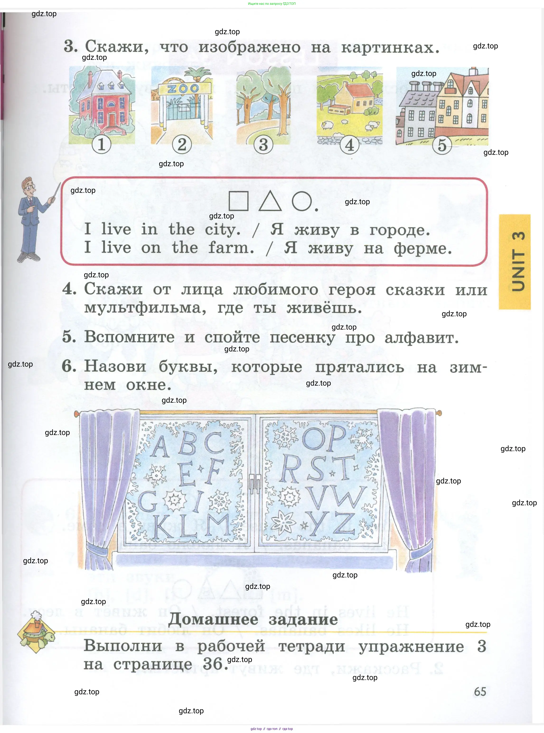 Английский язык (english), 2 класс Учебник (Student's book), авторы: Биболетова Мерем Забатовна, Денисенко Ольга Анатольевна, Трубанева Наталия Николаевна, издательство Просвещение, Москва, 2023, красного цвета, страница 65