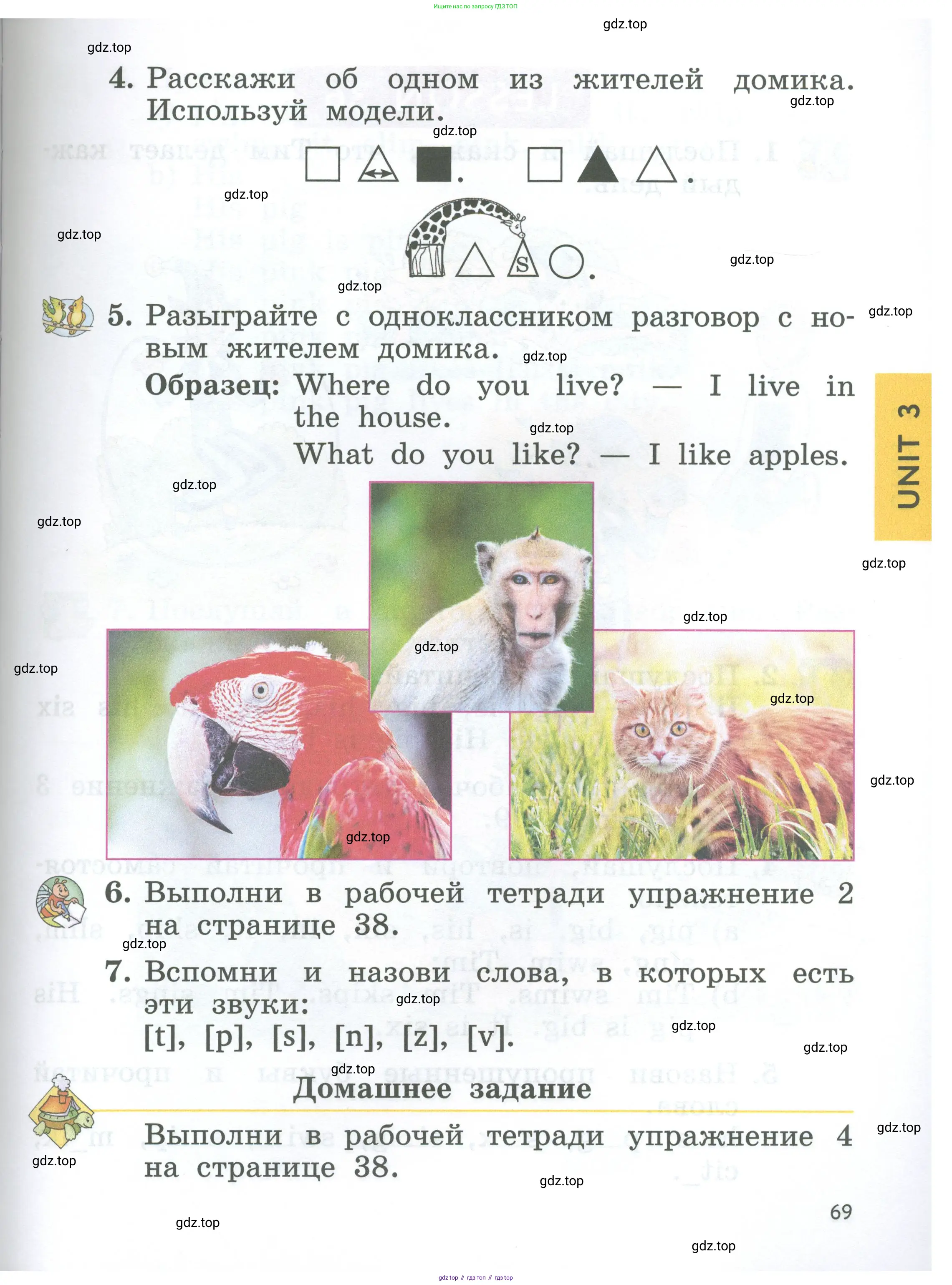 Английский язык (english), 2 класс Учебник (Student's book), авторы: Биболетова Мерем Забатовна, Денисенко Ольга Анатольевна, Трубанева Наталия Николаевна, издательство Просвещение, Москва, 2023, красного цвета, страница 69