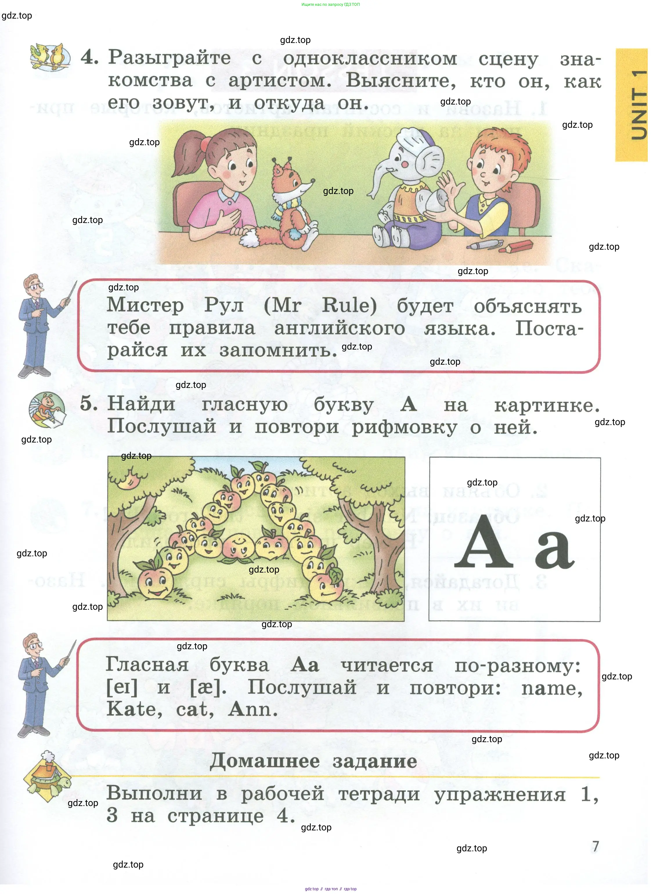 Английский язык (english), 2 класс Учебник (Student's book), авторы: Биболетова Мерем Забатовна, Денисенко Ольга Анатольевна, Трубанева Наталия Николаевна, издательство Просвещение, Москва, 2023, красного цвета, страница 7