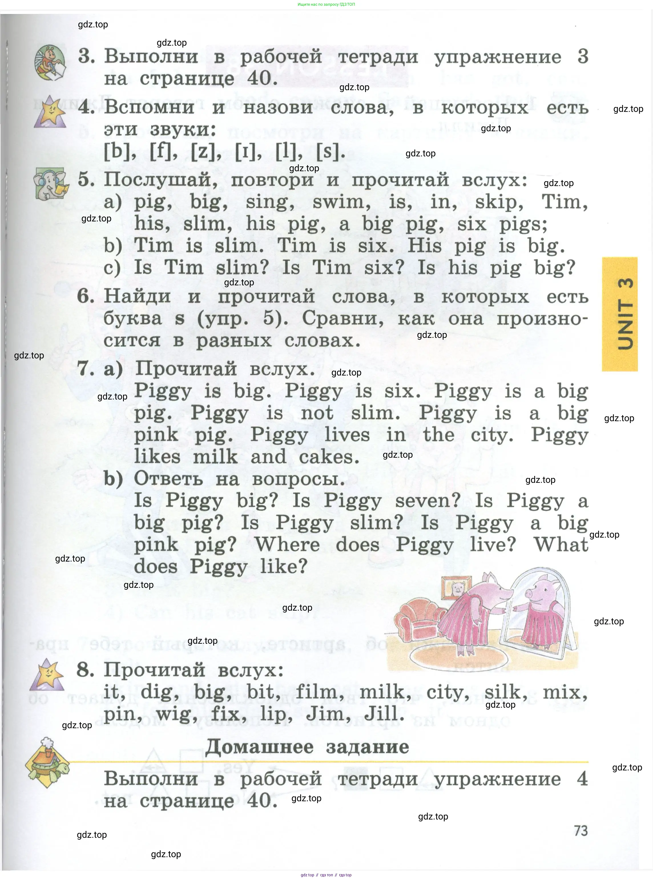 Английский язык (english), 2 класс Учебник (Student's book), авторы: Биболетова Мерем Забатовна, Денисенко Ольга Анатольевна, Трубанева Наталия Николаевна, издательство Просвещение, Москва, 2023, красного цвета, страница 73