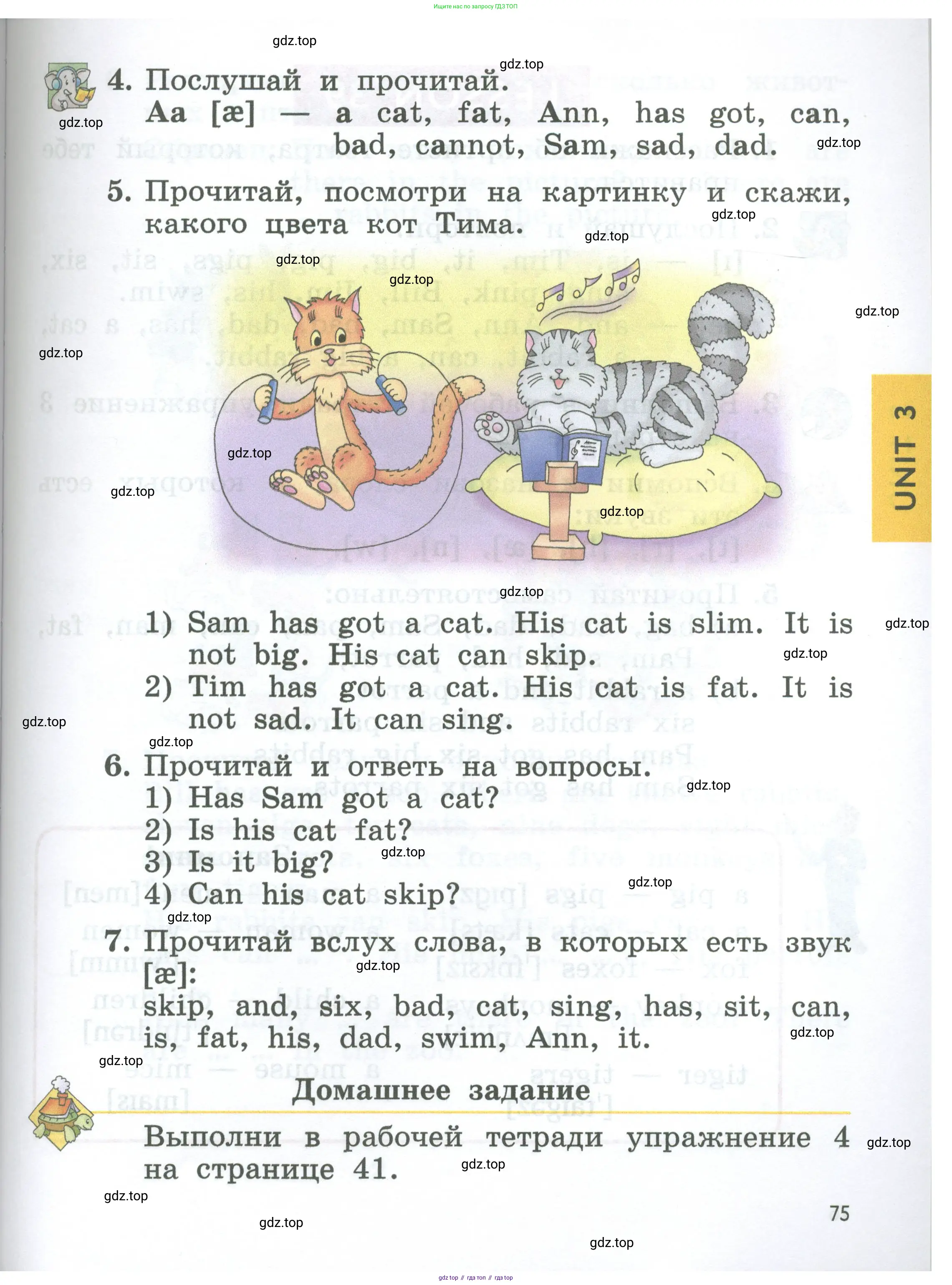 Английский язык (english), 2 класс Учебник (Student's book), авторы: Биболетова Мерем Забатовна, Денисенко Ольга Анатольевна, Трубанева Наталия Николаевна, издательство Просвещение, Москва, 2023, красного цвета, страница 75