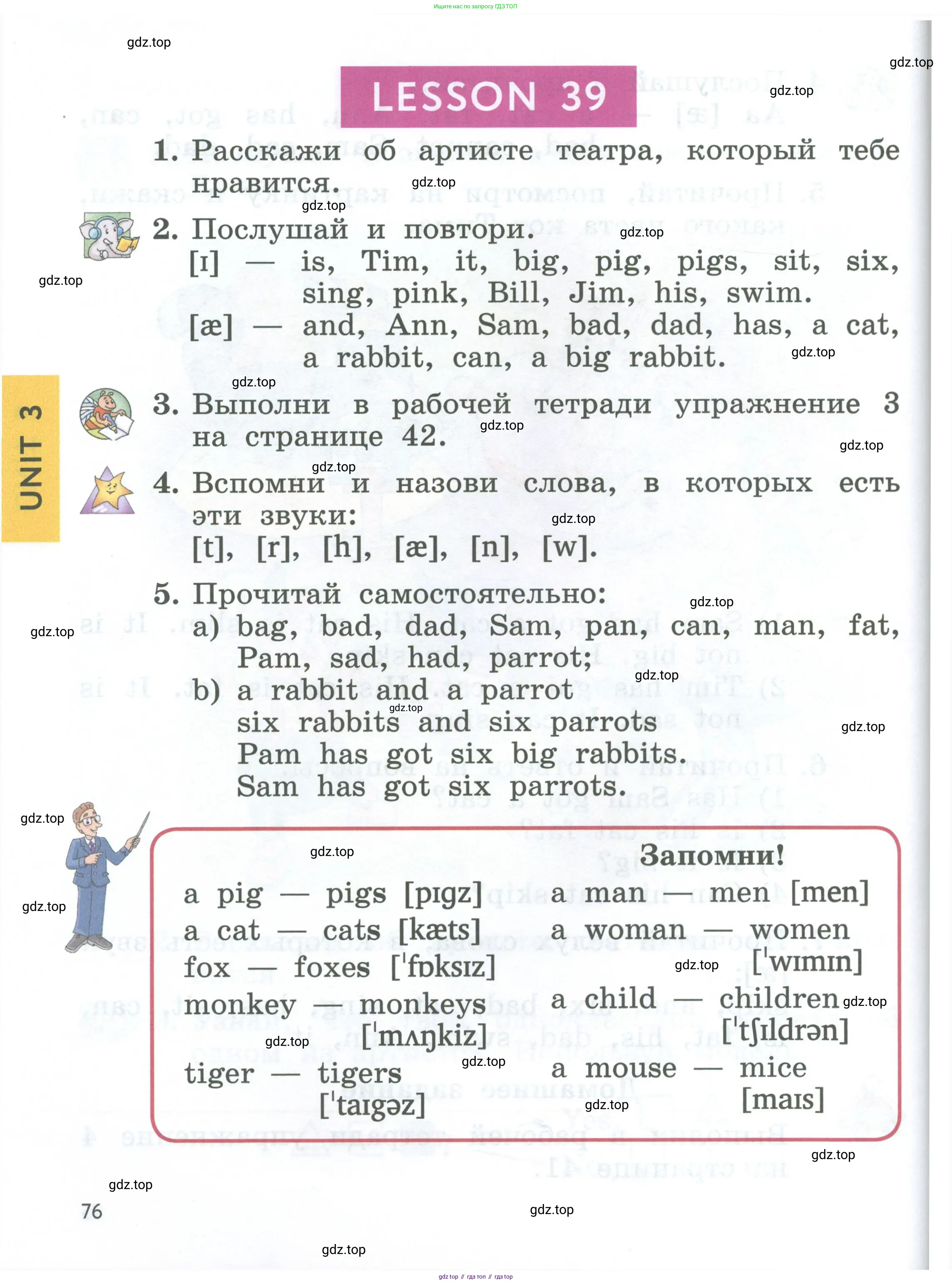 Английский язык (english), 2 класс Учебник (Student's book), авторы: Биболетова Мерем Забатовна, Денисенко Ольга Анатольевна, Трубанева Наталия Николаевна, издательство Просвещение, Москва, 2023, красного цвета, страница 76