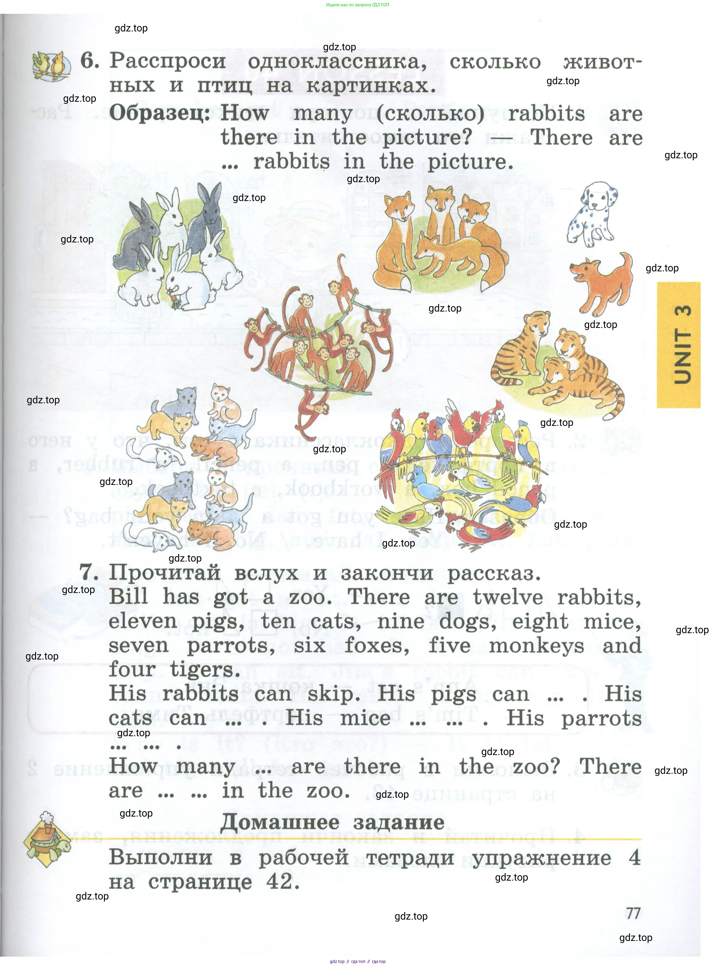 Английский язык (english), 2 класс Учебник (Student's book), авторы: Биболетова Мерем Забатовна, Денисенко Ольга Анатольевна, Трубанева Наталия Николаевна, издательство Просвещение, Москва, 2023, красного цвета, страница 77