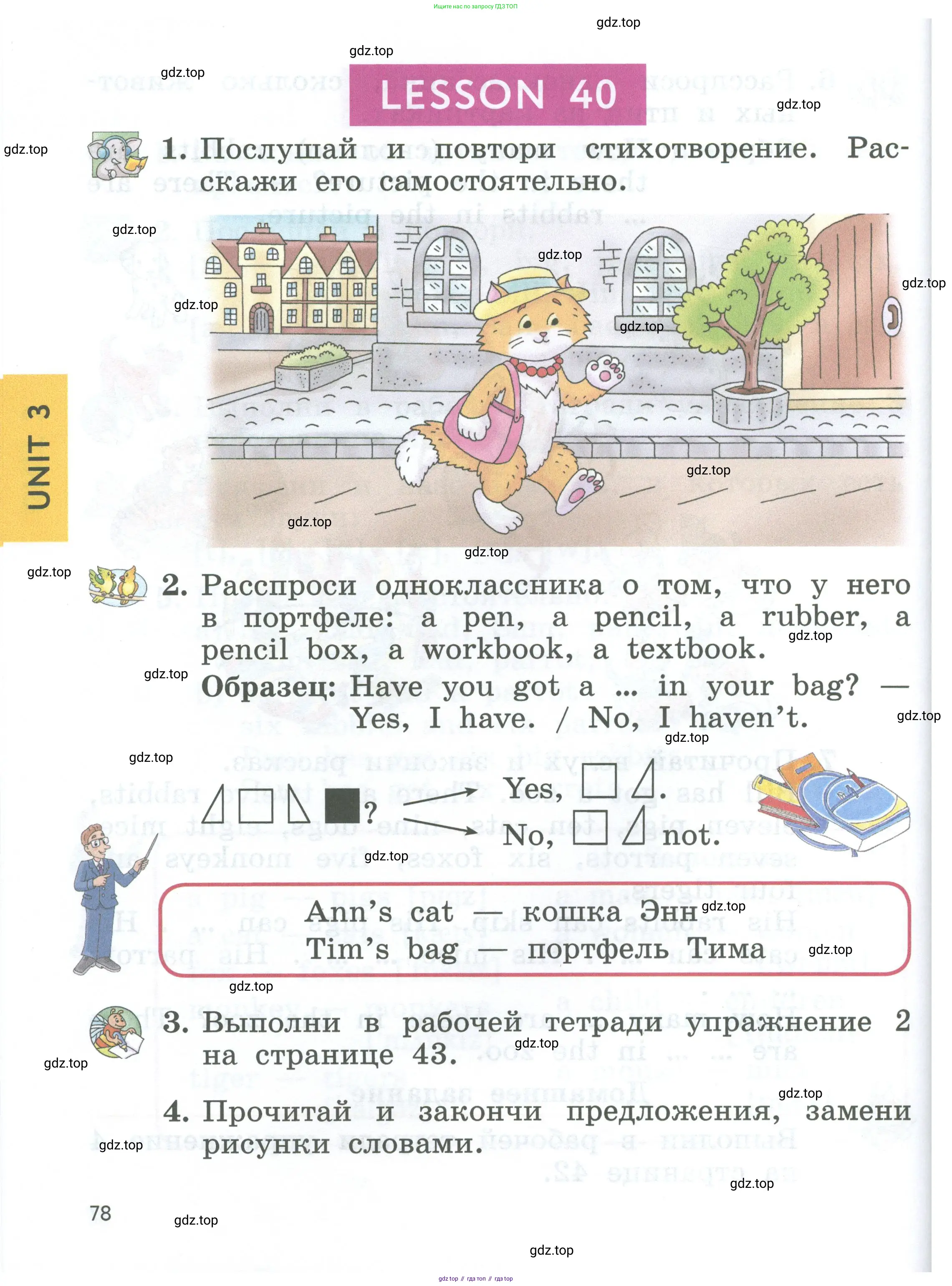 Английский язык (english), 2 класс Учебник (Student's book), авторы: Биболетова Мерем Забатовна, Денисенко Ольга Анатольевна, Трубанева Наталия Николаевна, издательство Просвещение, Москва, 2023, красного цвета, страница 78