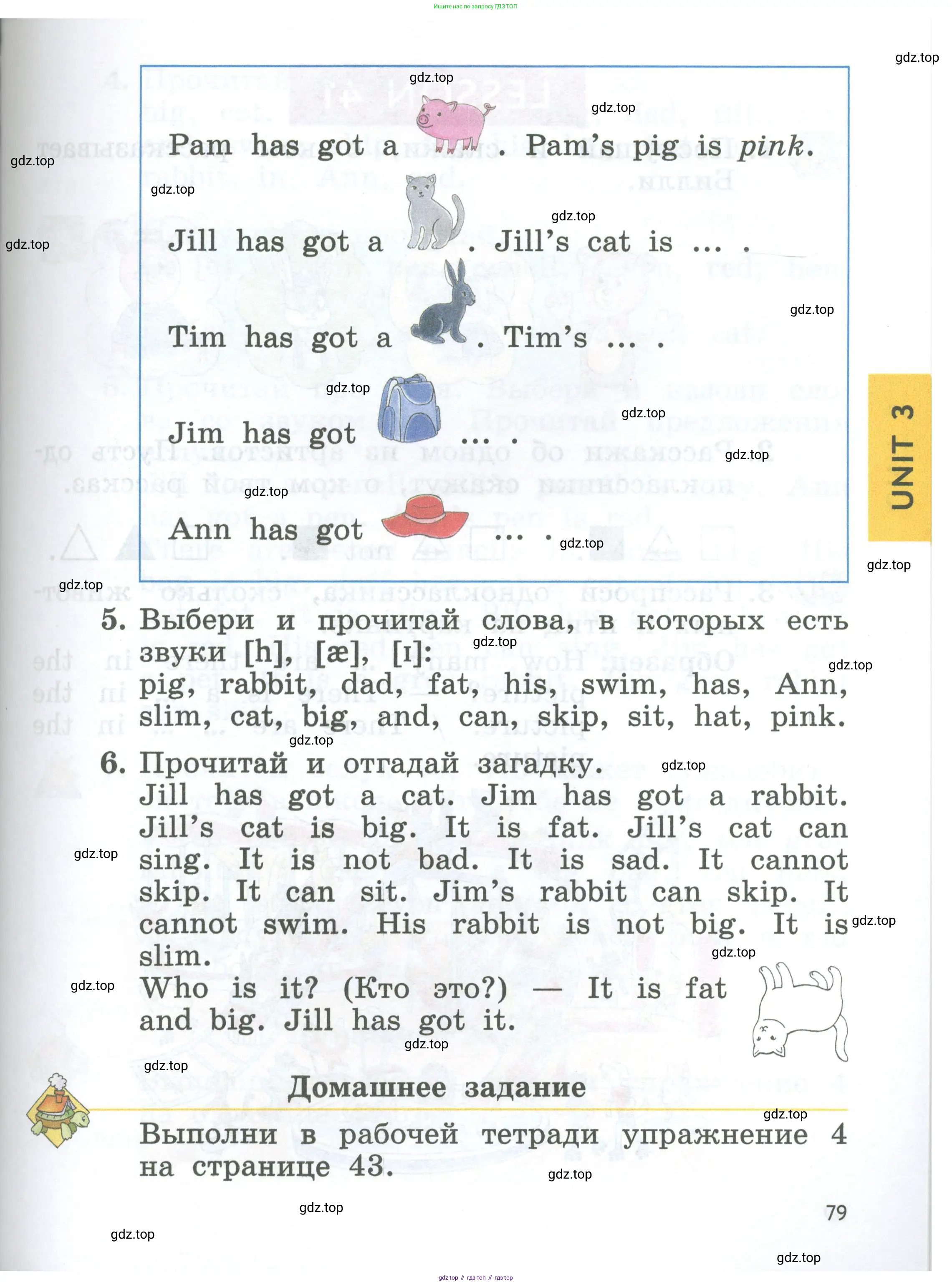 Английский язык (english), 2 класс Учебник (Student's book), авторы: Биболетова Мерем Забатовна, Денисенко Ольга Анатольевна, Трубанева Наталия Николаевна, издательство Просвещение, Москва, 2023, красного цвета, страница 79