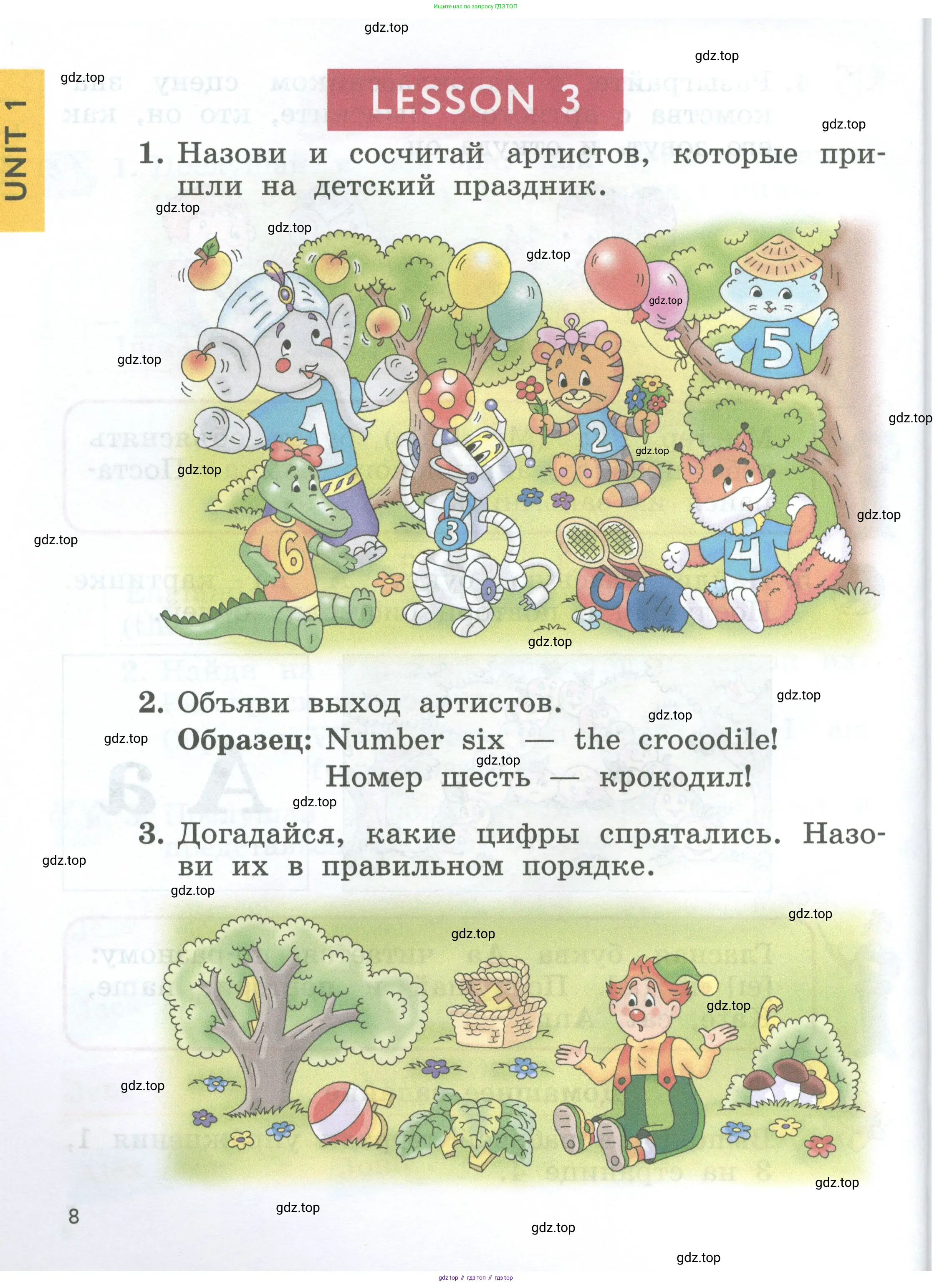 Английский язык (english), 2 класс Учебник (Student's book), авторы: Биболетова Мерем Забатовна, Денисенко Ольга Анатольевна, Трубанева Наталия Николаевна, издательство Просвещение, Москва, 2023, красного цвета, страница 8