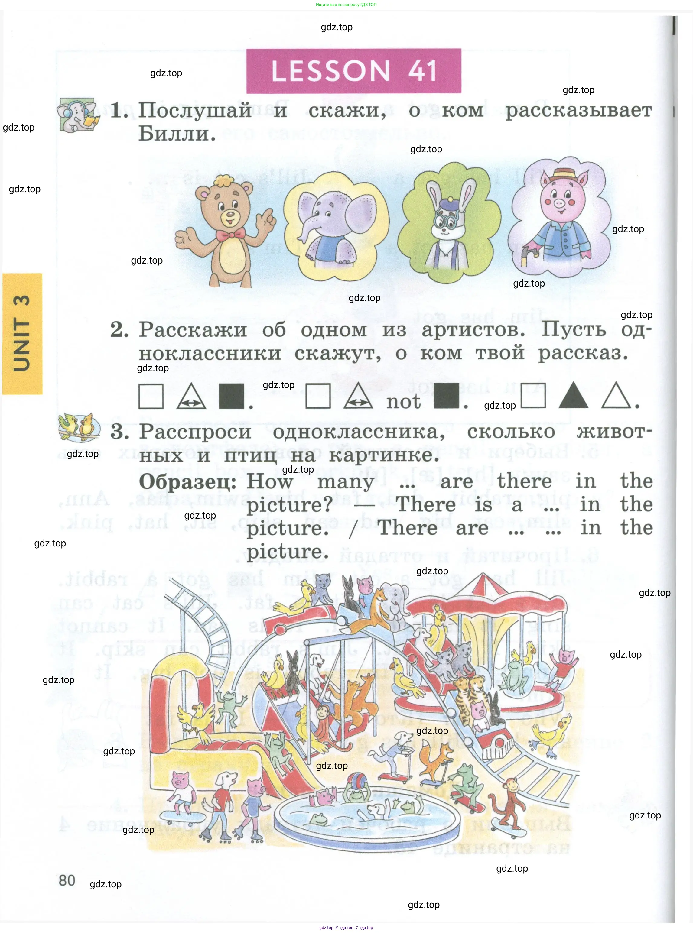 Английский язык (english), 2 класс Учебник (Student's book), авторы: Биболетова Мерем Забатовна, Денисенко Ольга Анатольевна, Трубанева Наталия Николаевна, издательство Просвещение, Москва, 2023, красного цвета, страница 80