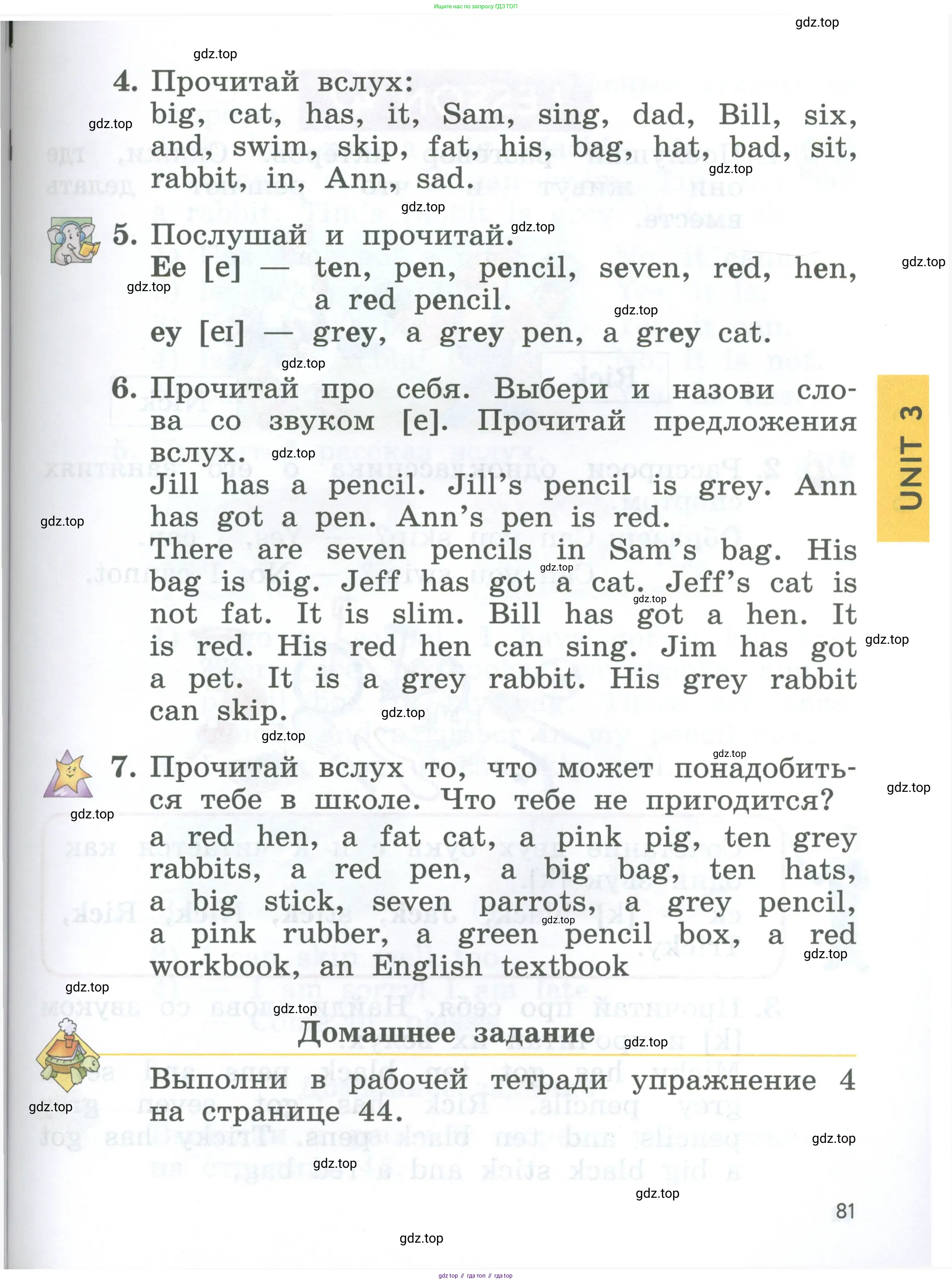 Английский язык (english), 2 класс Учебник (Student's book), авторы: Биболетова Мерем Забатовна, Денисенко Ольга Анатольевна, Трубанева Наталия Николаевна, издательство Просвещение, Москва, 2023, красного цвета, страница 81